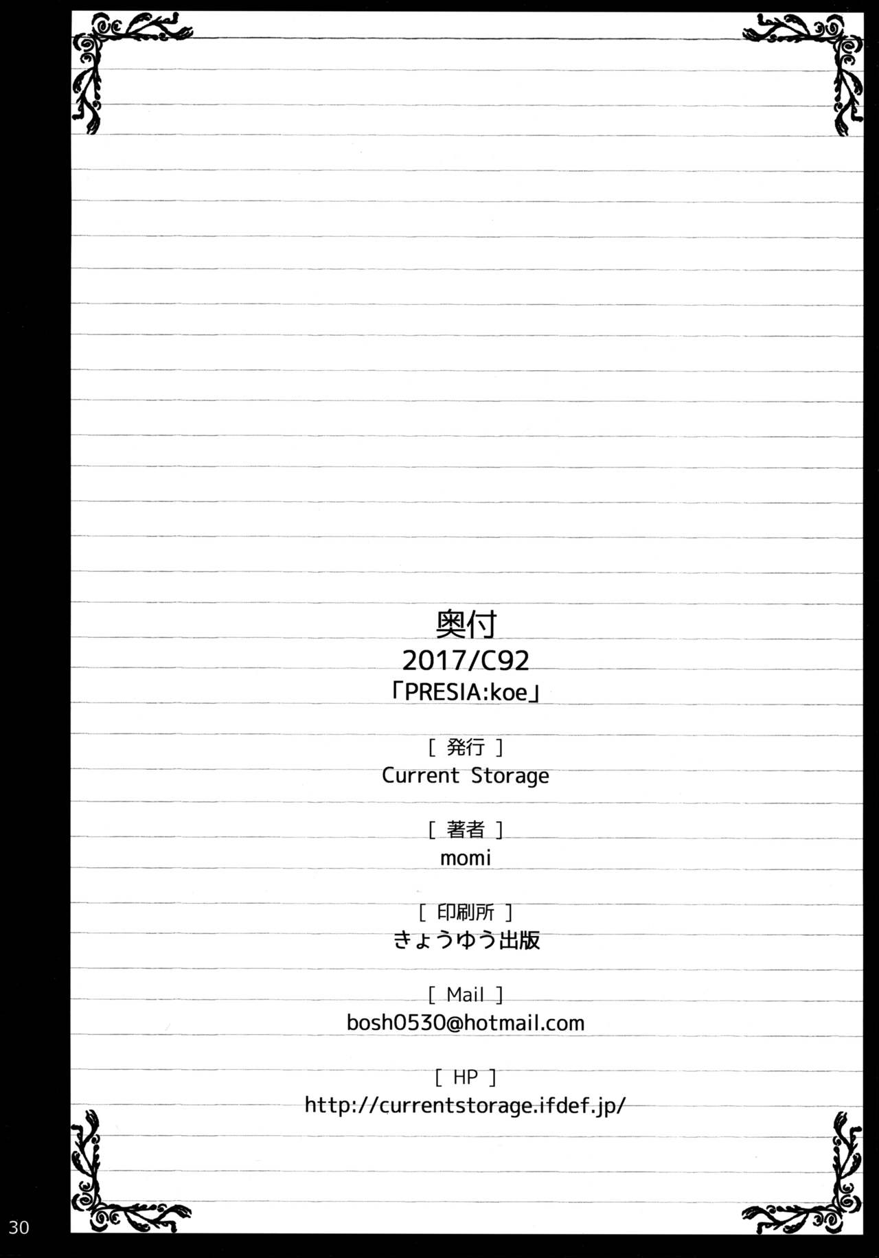 [日本漫画] PRESIA:koe 单本,巨乳大奶,丝袜#[30P]-29