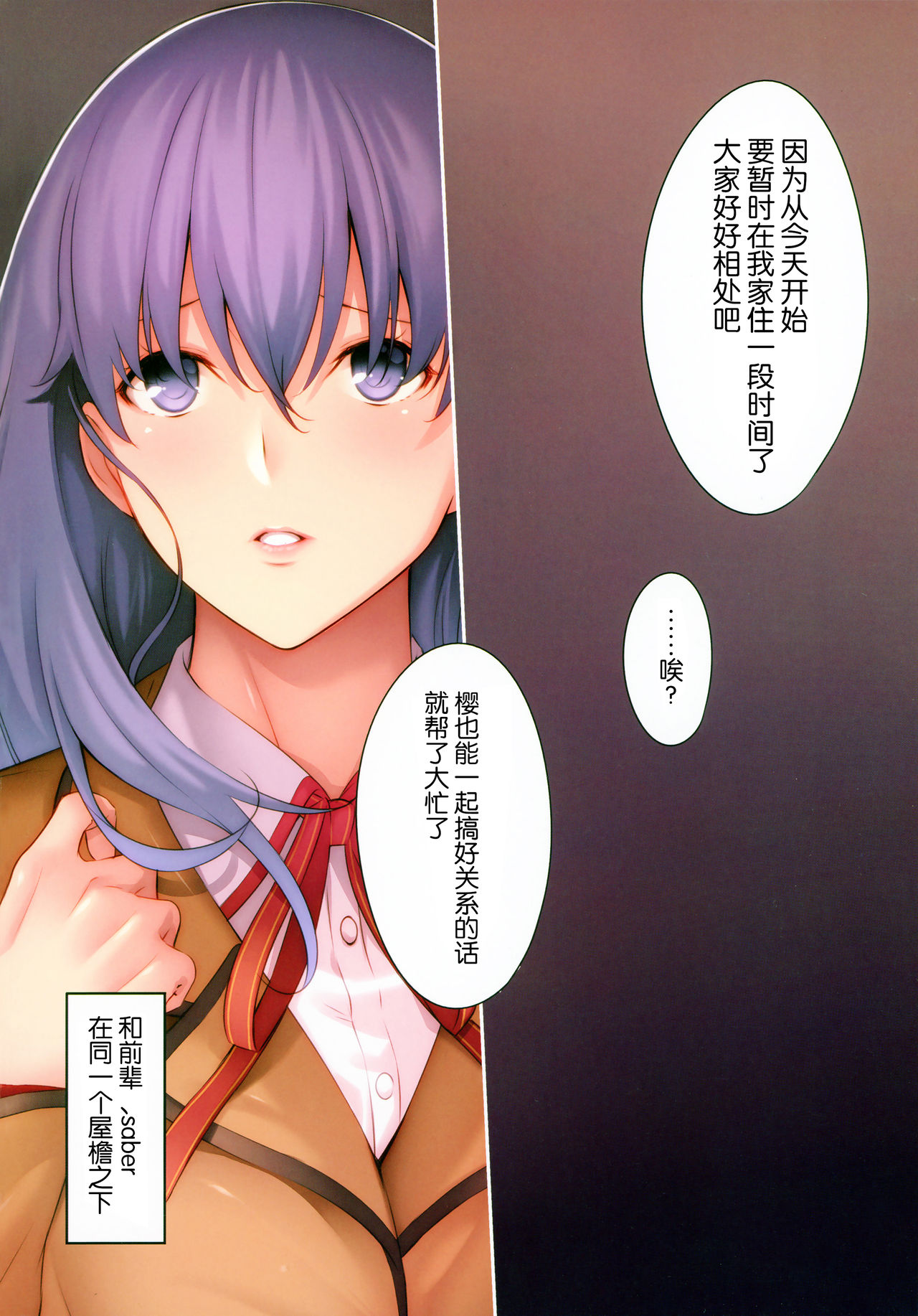 [日本漫画] THE BOOK OF SAKURA 单本,巨乳大奶#[19P]-3