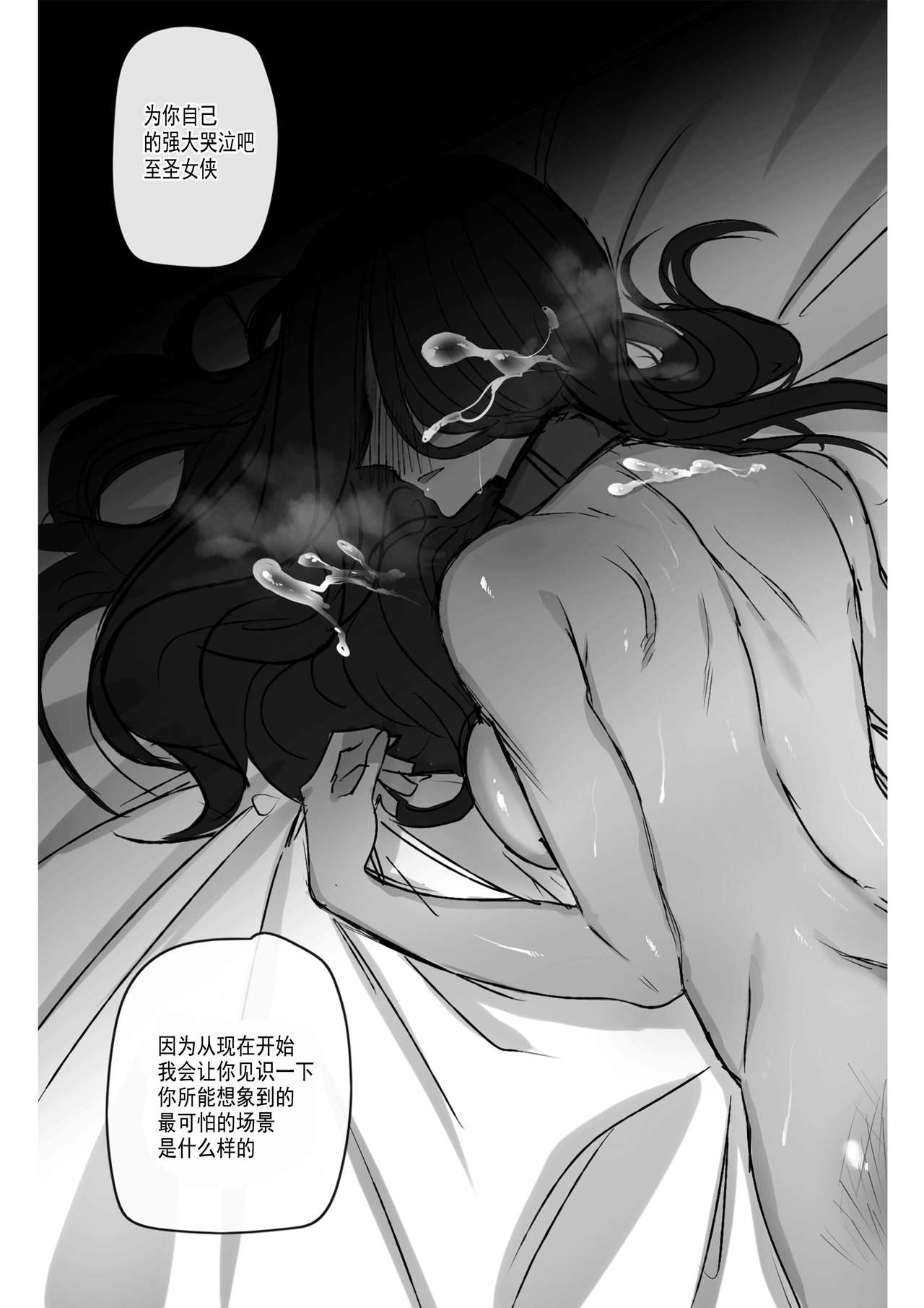 [日本漫画] GRANDER 单本,强奸,巨乳大奶,群P#[29P]-25
