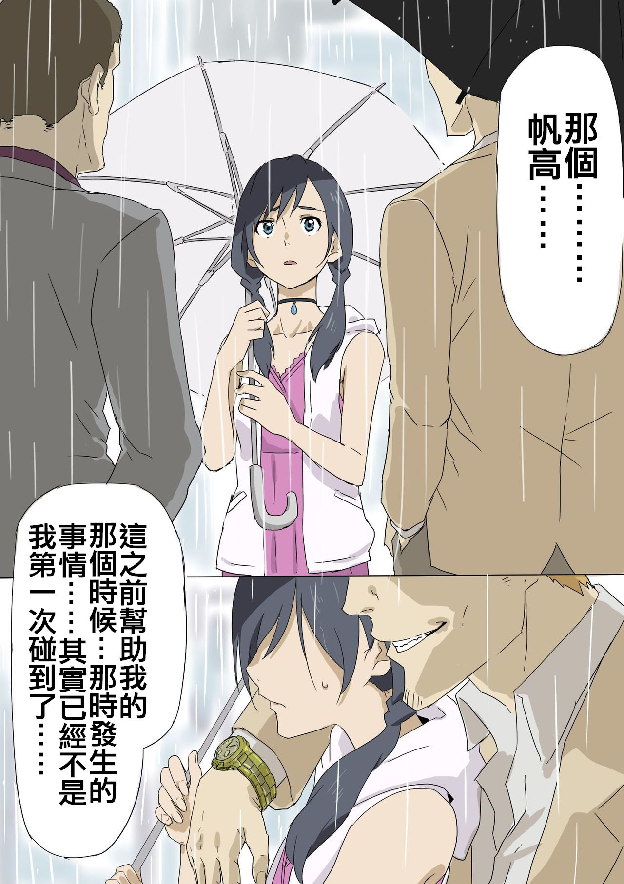 [日本漫画] 心が晴れるよ 单本,萝莉#[16P]-2
