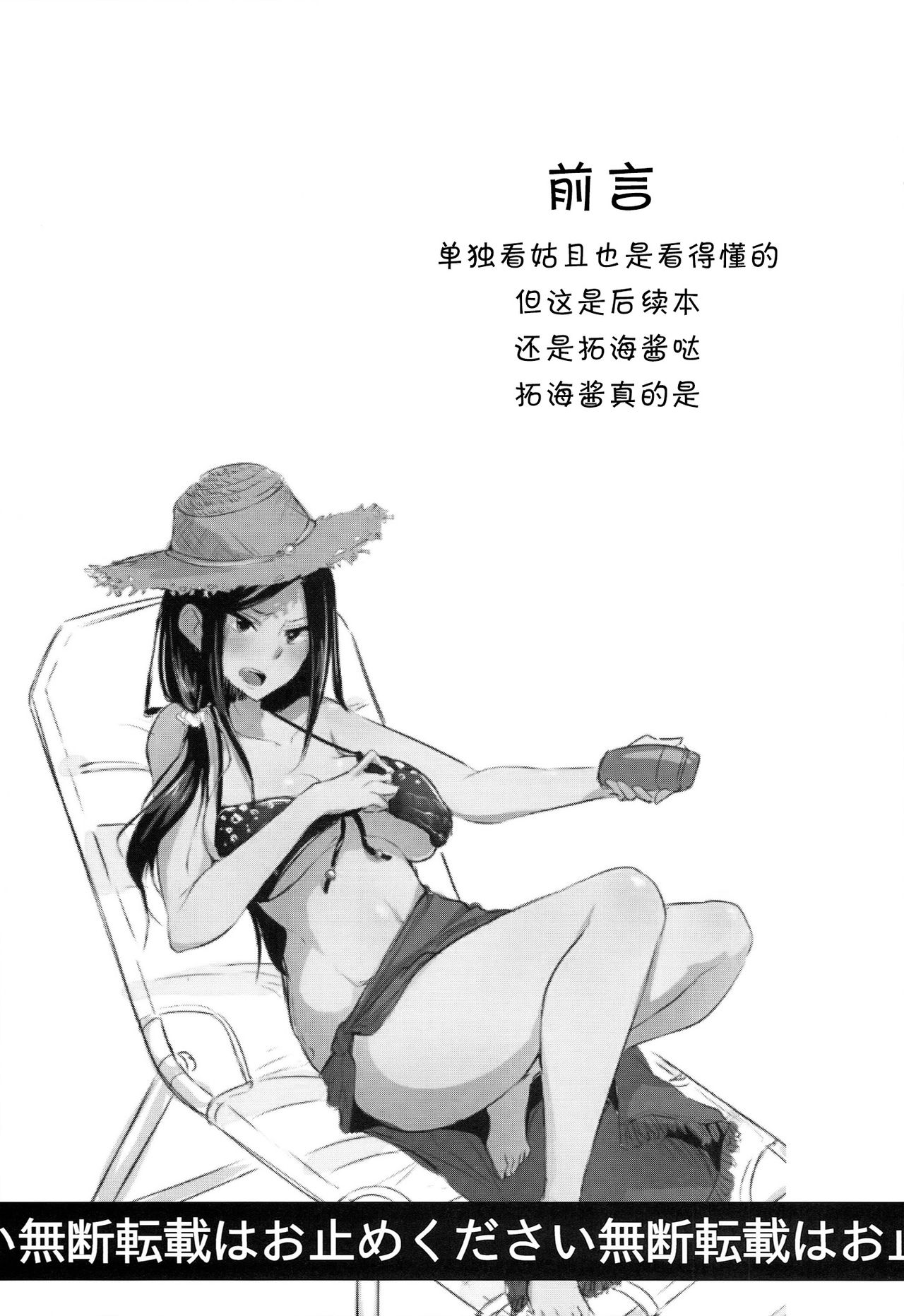 [日本漫画] シンアイマックスマッタナシ！2 单本,调教,巨乳大奶#[26P]-2