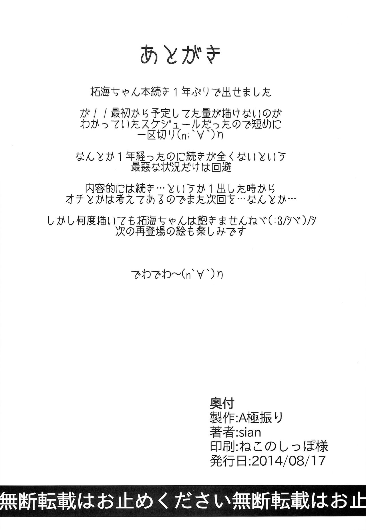[日本漫画] シンアイマックスマッタナシ！2 单本,调教,巨乳大奶#[26P]-24