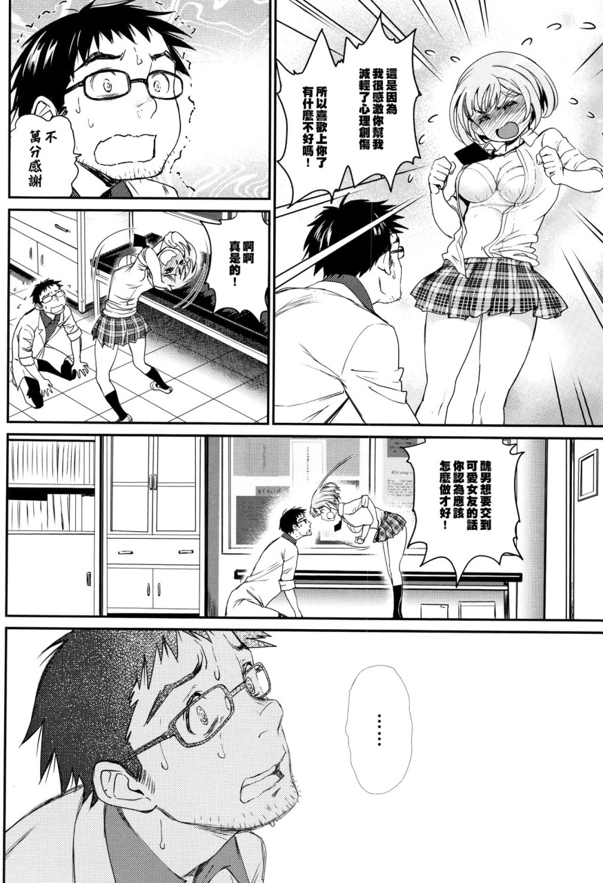 [日本漫画] [美矢火] 色めき出す世界 [中国翻訳] 单本,女学生,巨乳大奶#[201P]-55