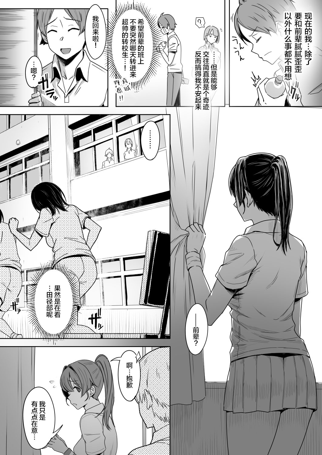 [日本漫画] 君だけを幸せにする魔法 ＃01 单本,巨乳大奶,NTR#[44P]-5