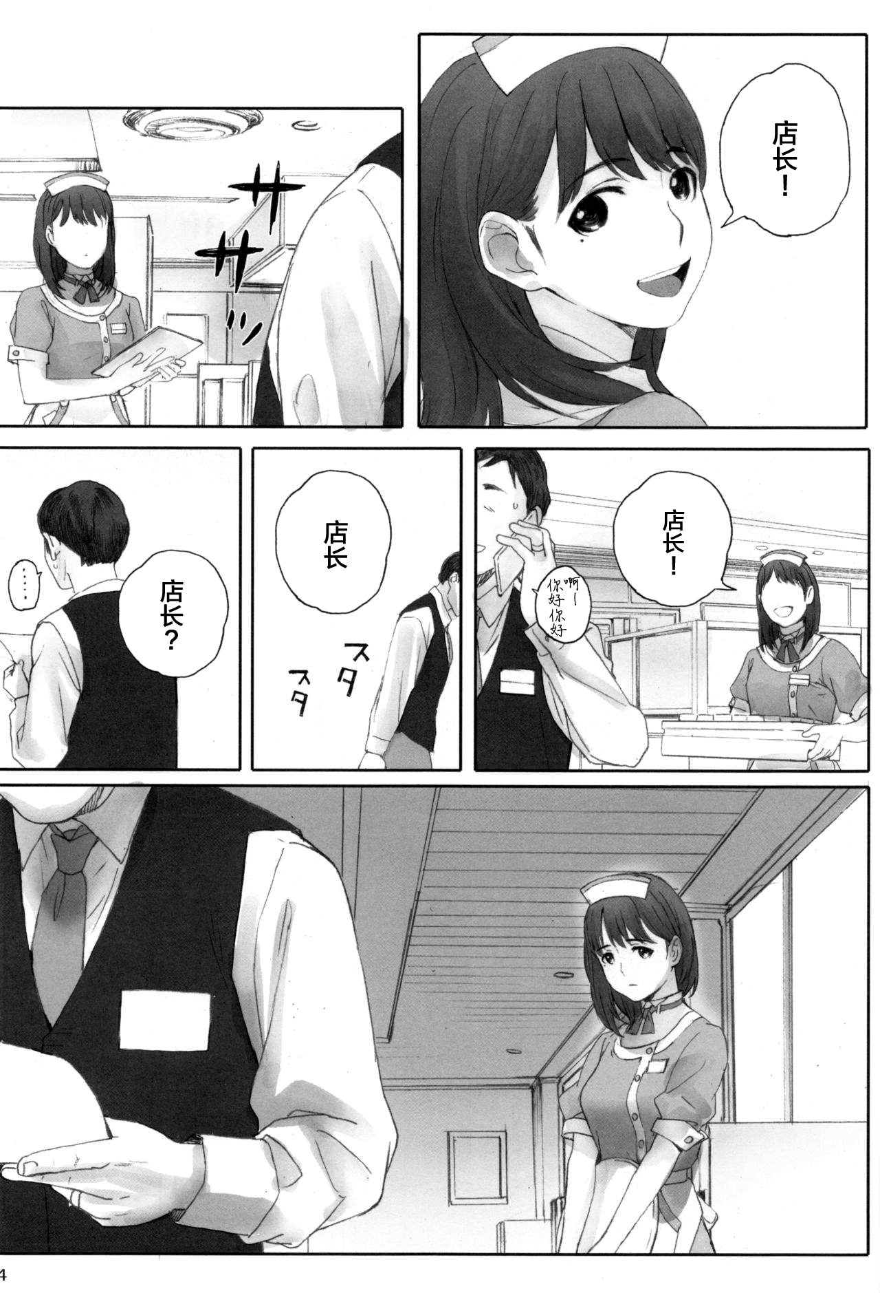 [日本漫画] NEGATIVE LOVE ハツコイ ♯1 单本,高潮潮吹#[36P]-22