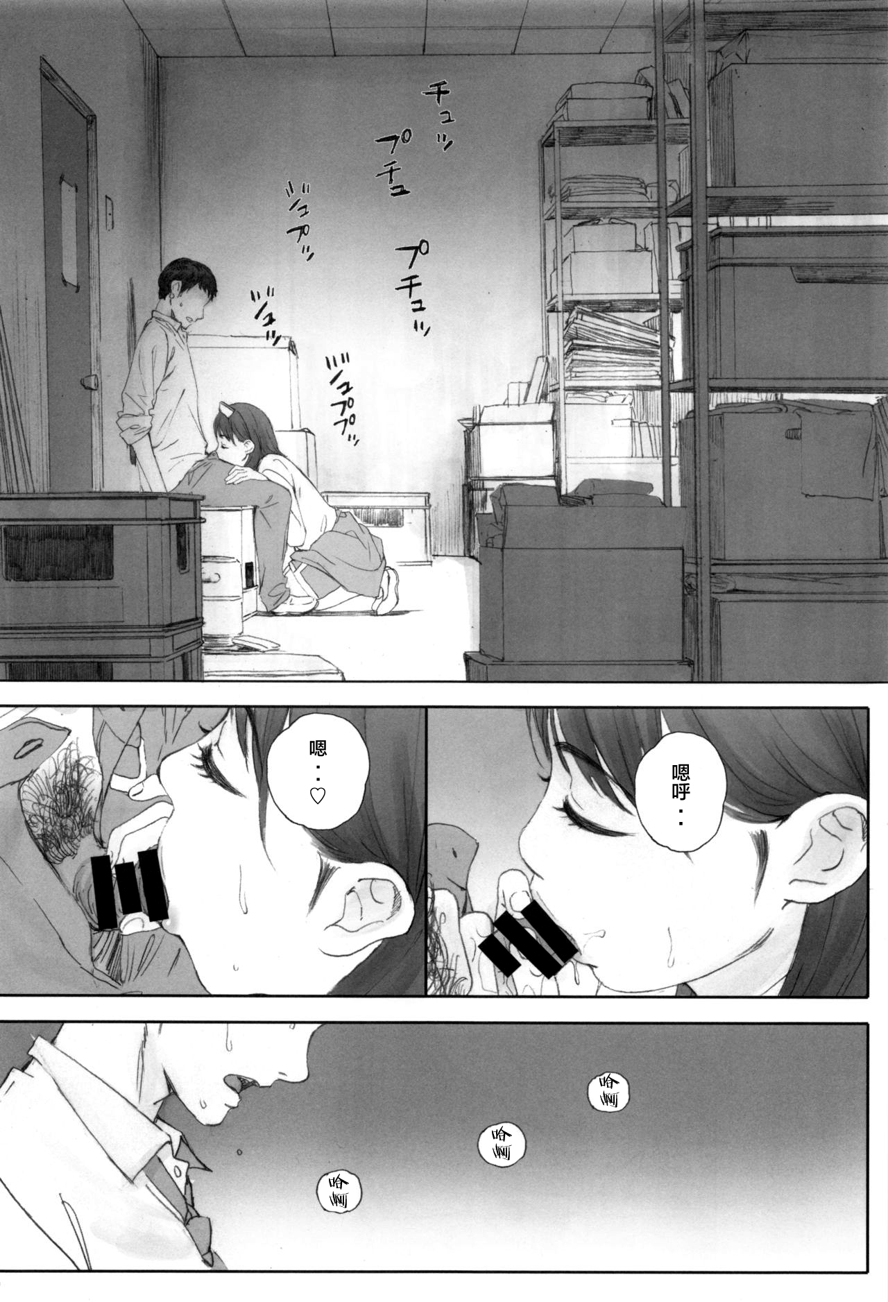 [日本漫画] NEGATIVE LOVE ハツコイ ♯1 单本,高潮潮吹#[36P]-28