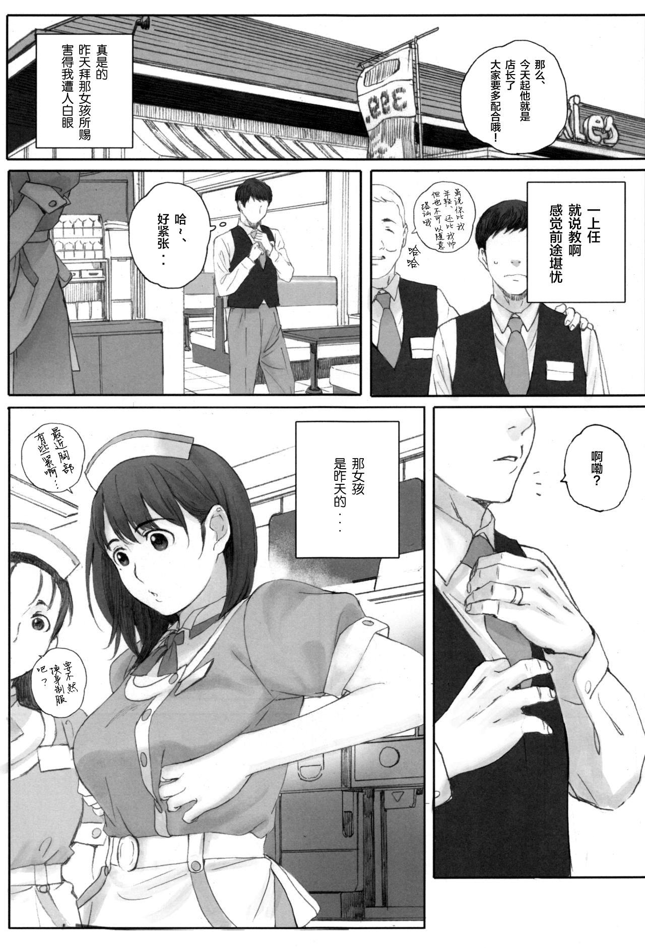 [日本漫画] NEGATIVE LOVE ハツコイ ♯1 单本,高潮潮吹#[36P]-4