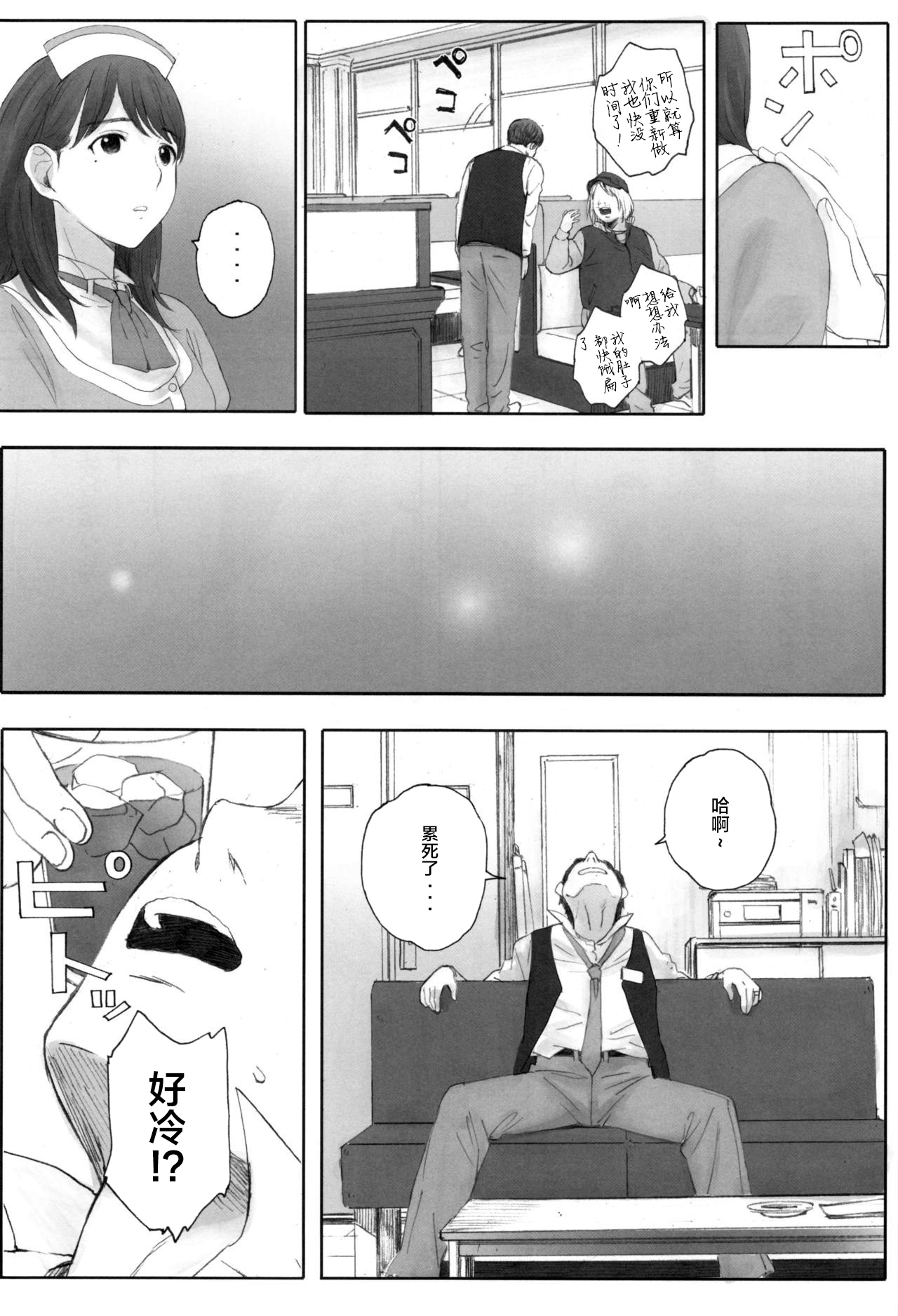 [日本漫画] NEGATIVE LOVE ハツコイ ♯1 单本,高潮潮吹#[36P]-7
