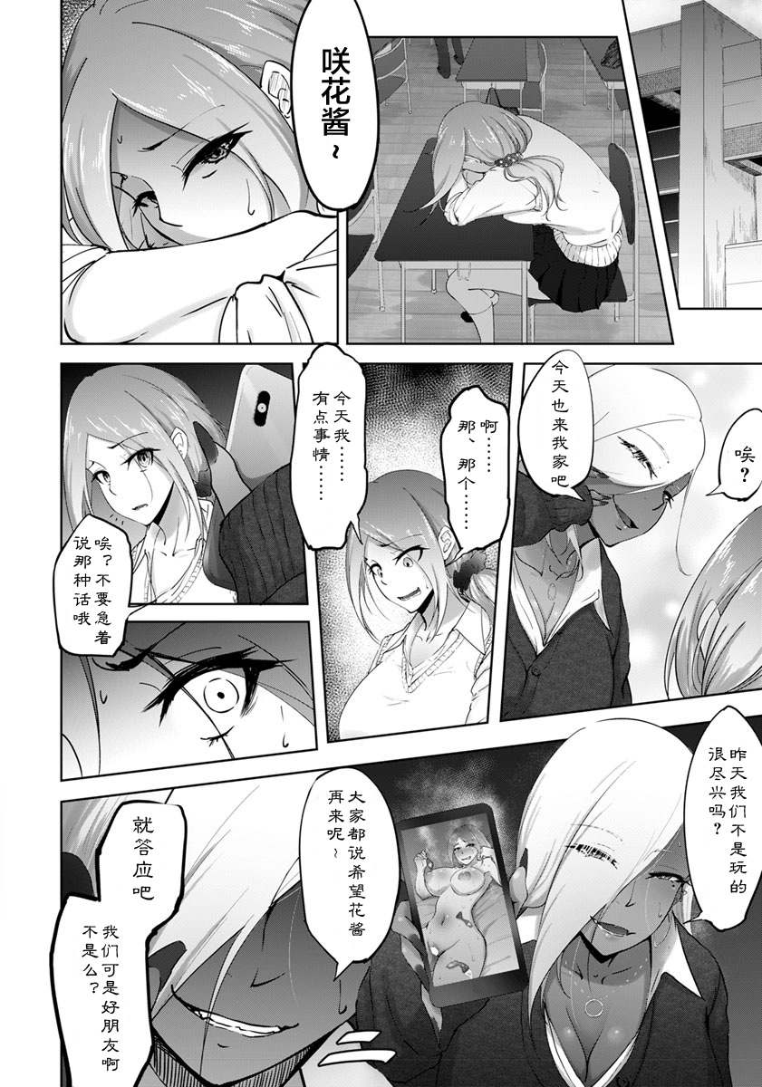 [日本漫画] ビッチフレンド or Bitch Friend 单本,巨乳大奶#[20P]-10