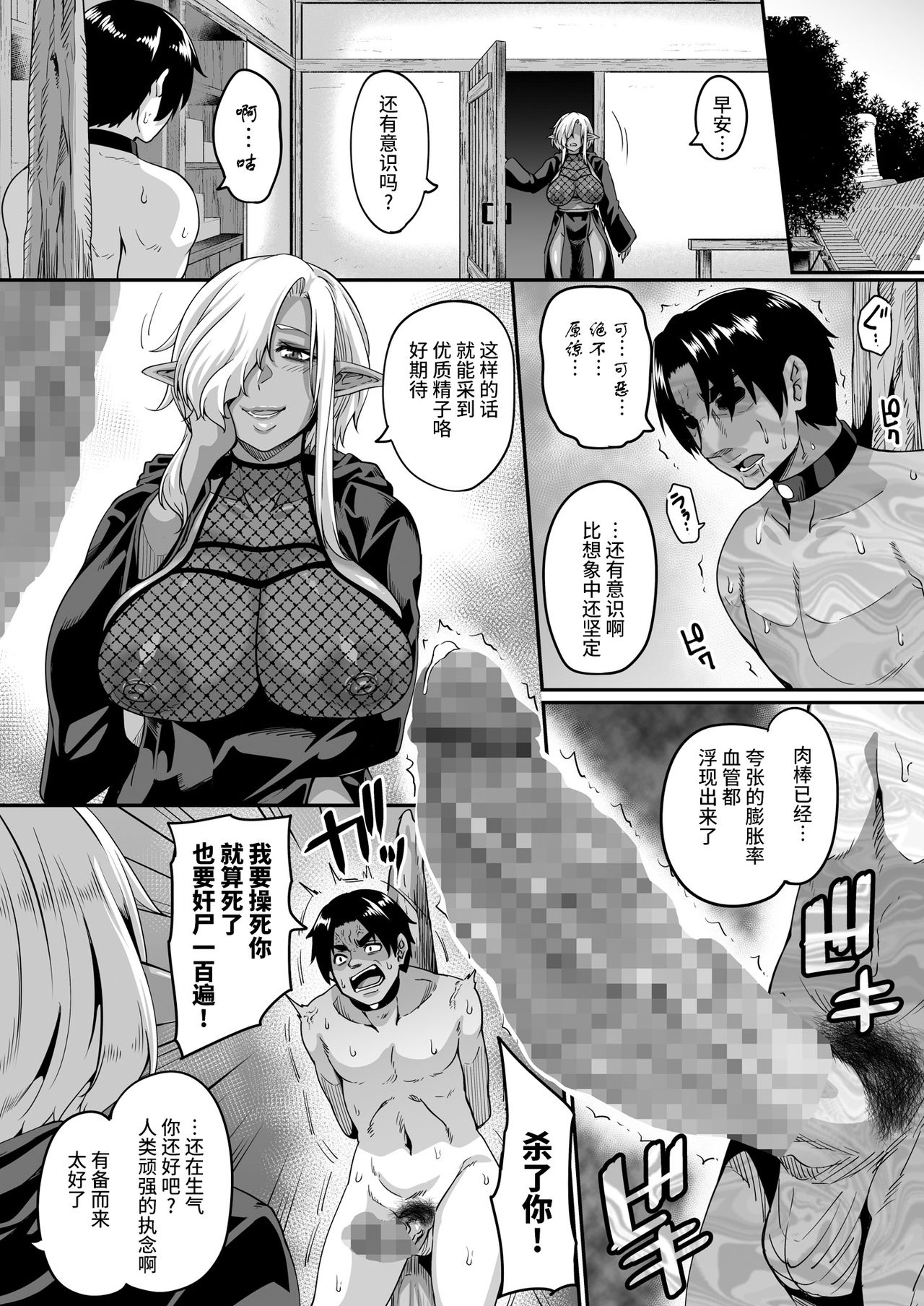 [日本漫画] 異世界転生してヤリチン勇者になった俺が、痴魔女エルフに搾精されまくった話 单本,高潮潮吹,巨乳大奶#[46P]-16