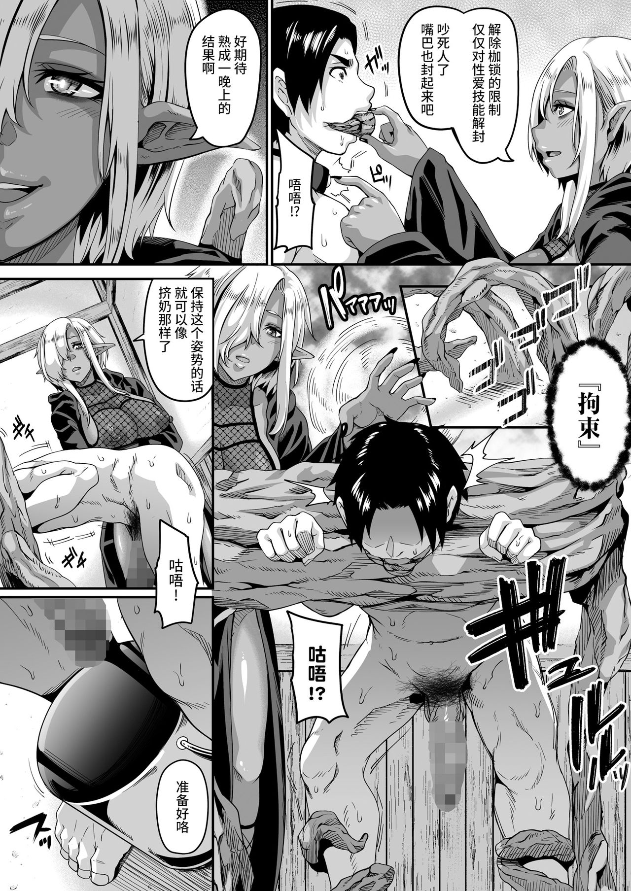 [日本漫画] 異世界転生してヤリチン勇者になった俺が、痴魔女エルフに搾精されまくった話 单本,高潮潮吹,巨乳大奶#[46P]-17
