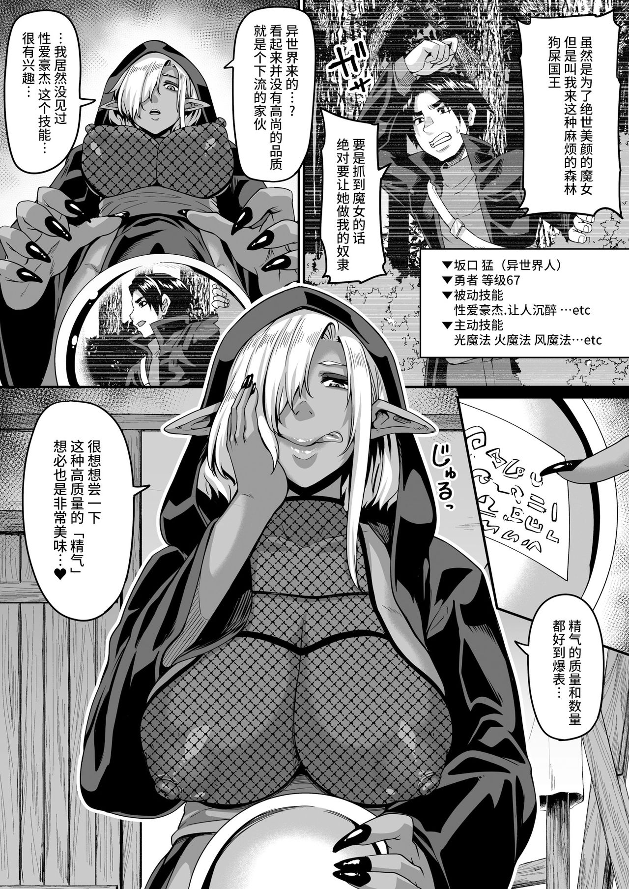 [日本漫画] 異世界転生してヤリチン勇者になった俺が、痴魔女エルフに搾精されまくった話 单本,高潮潮吹,巨乳大奶#[46P]-5