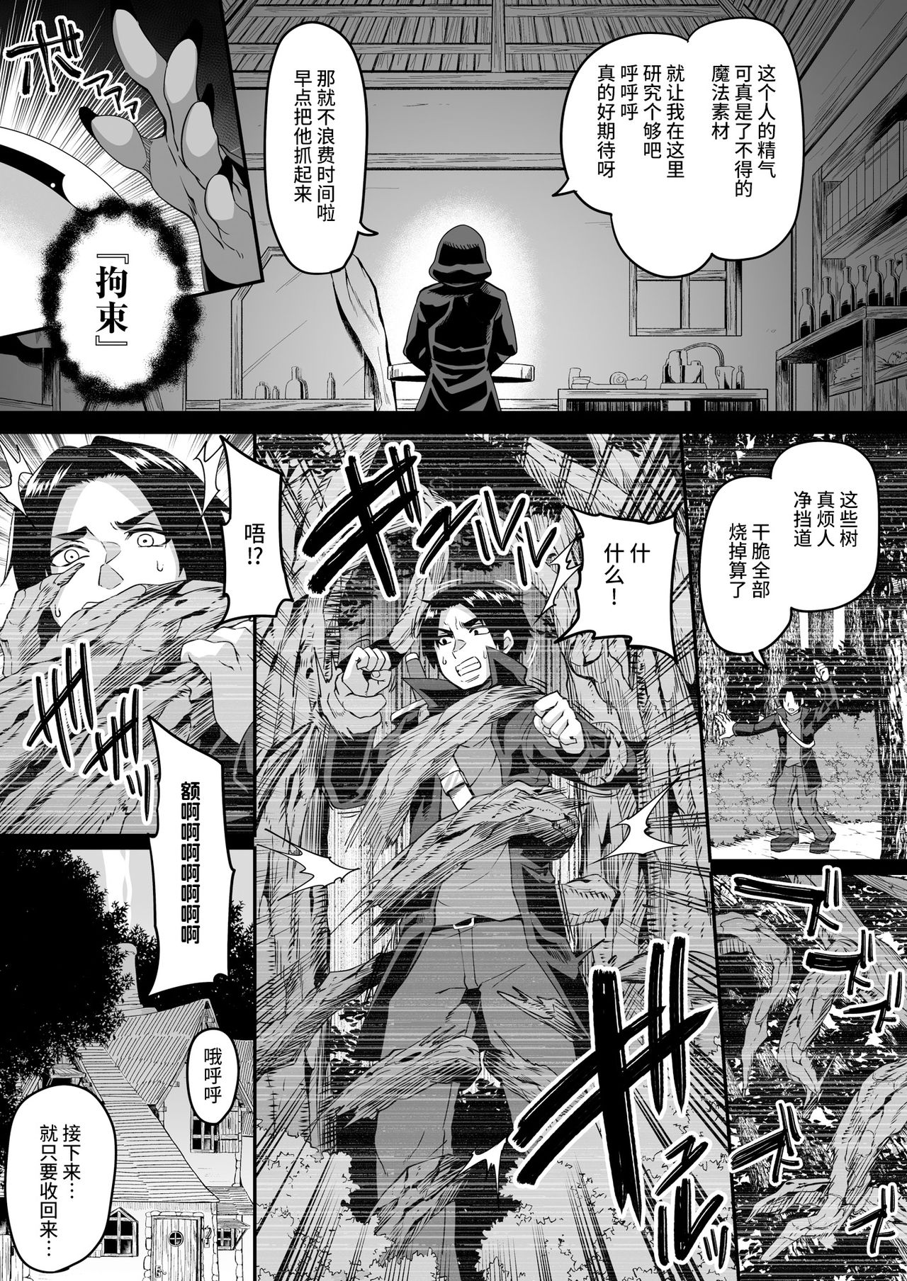 [日本漫画] 異世界転生してヤリチン勇者になった俺が、痴魔女エルフに搾精されまくった話 单本,高潮潮吹,巨乳大奶#[46P]-6