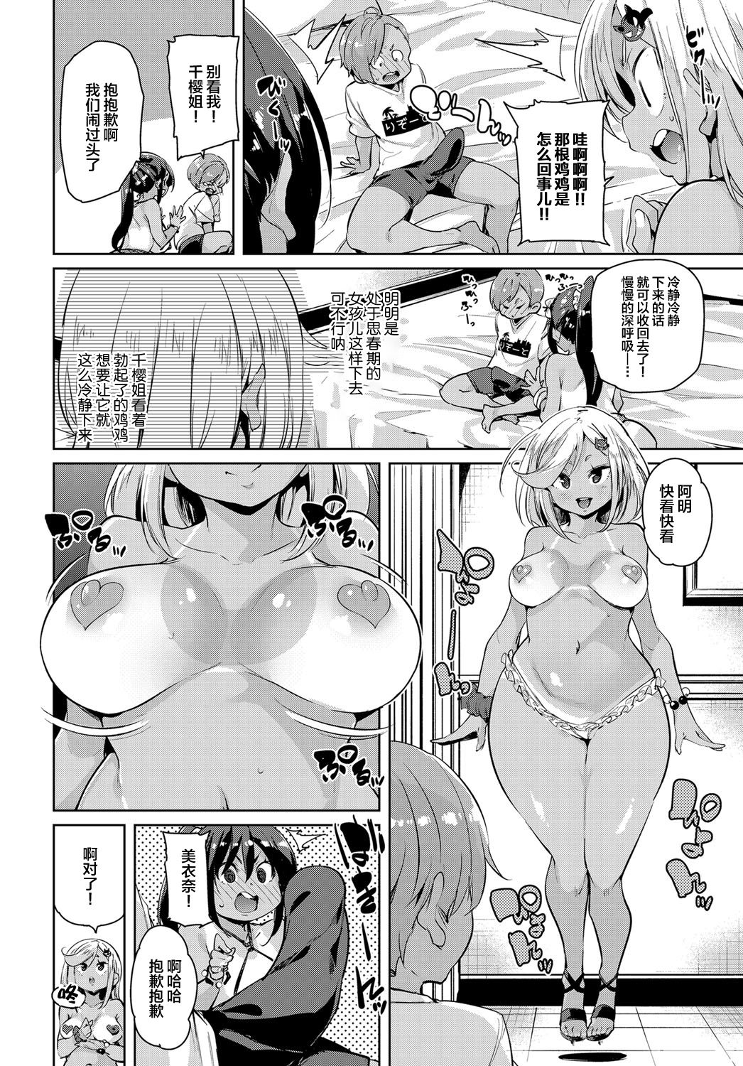 [日本漫画] [Marui Maru] Onee-chan Onanie (COMIC Anthurium 2019-01) [Chinese] [不可视汉化] [Digital] 单本,高潮潮吹,正太控,巨乳大奶,不伦,3P,单男,群P,内射中出,乳交,泳装#[22P]-4