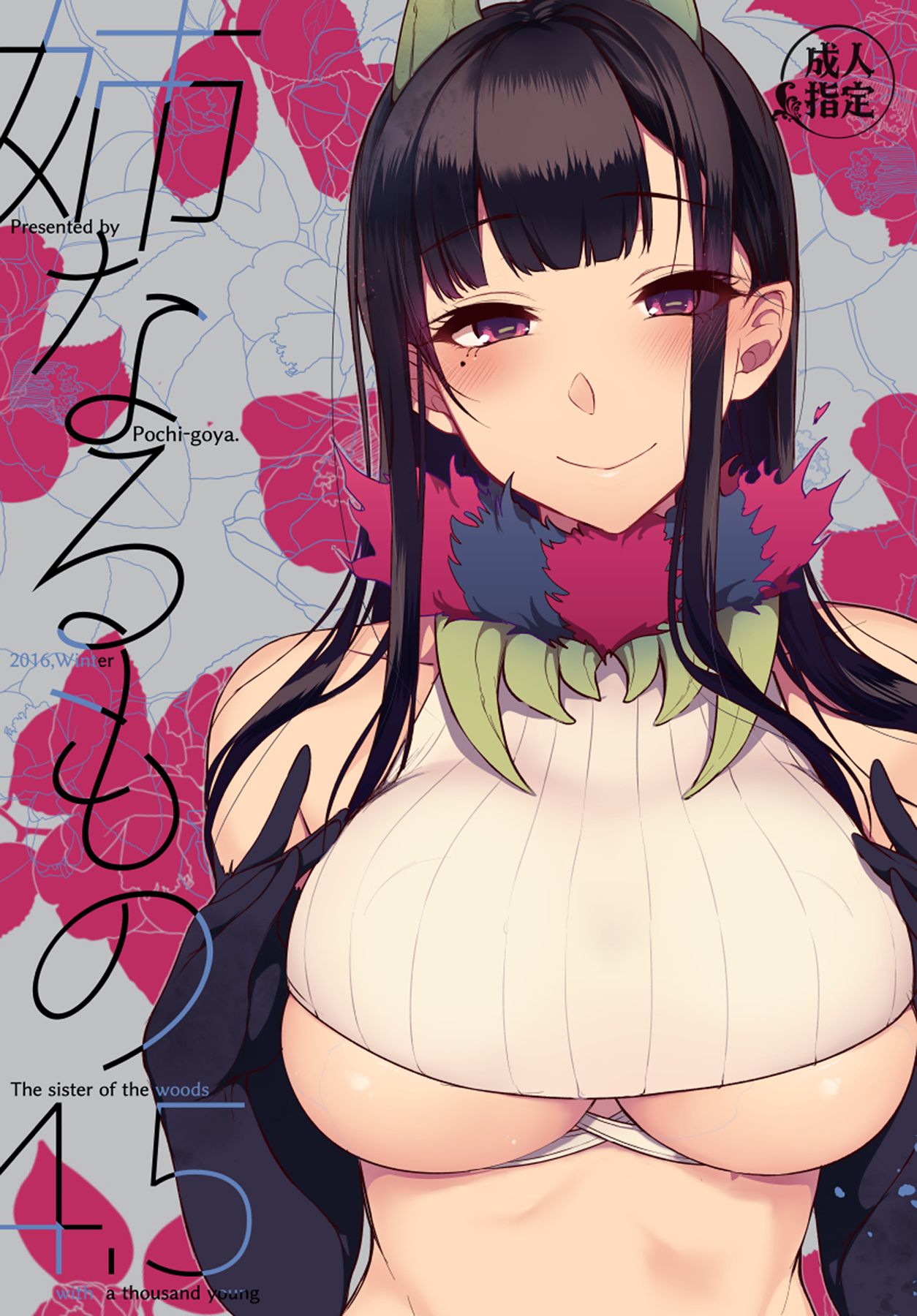 [日本漫画] 姉なるもの 4.5 单本,巨乳大奶#[26P]-1