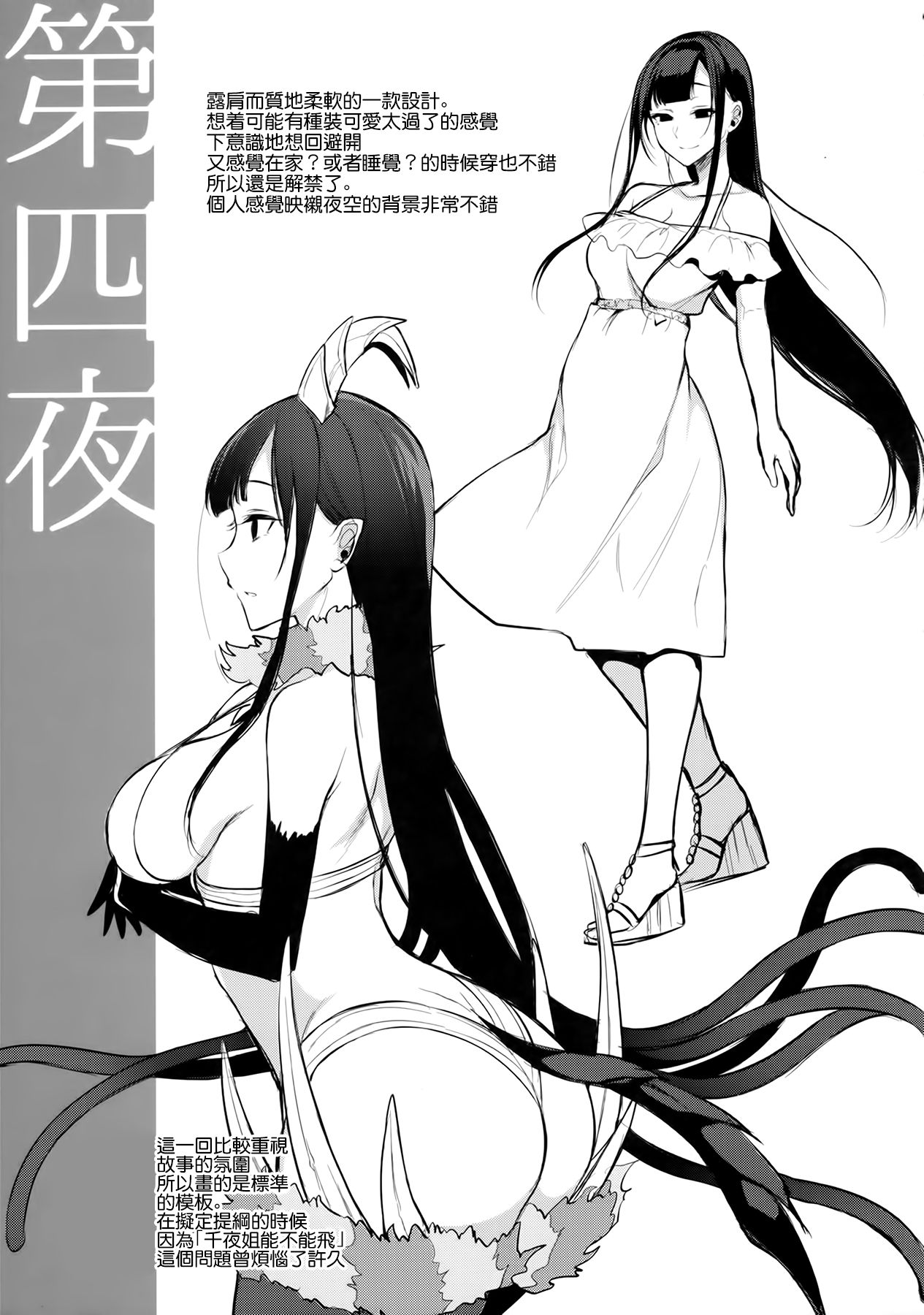[日本漫画] 姉なるもの 4.5 单本,巨乳大奶#[26P]-10