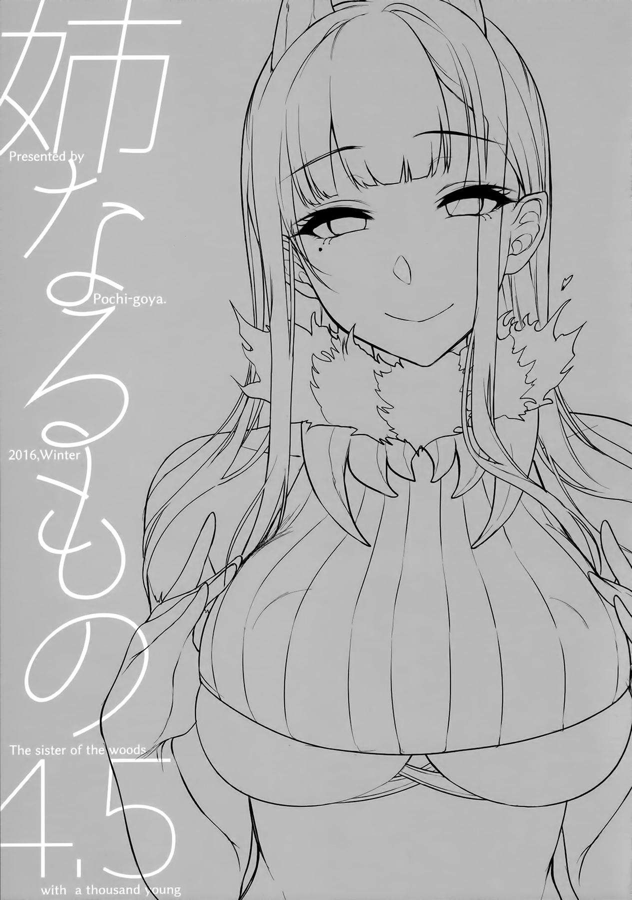 [日本漫画] 姉なるもの 4.5 单本,巨乳大奶#[26P]-2