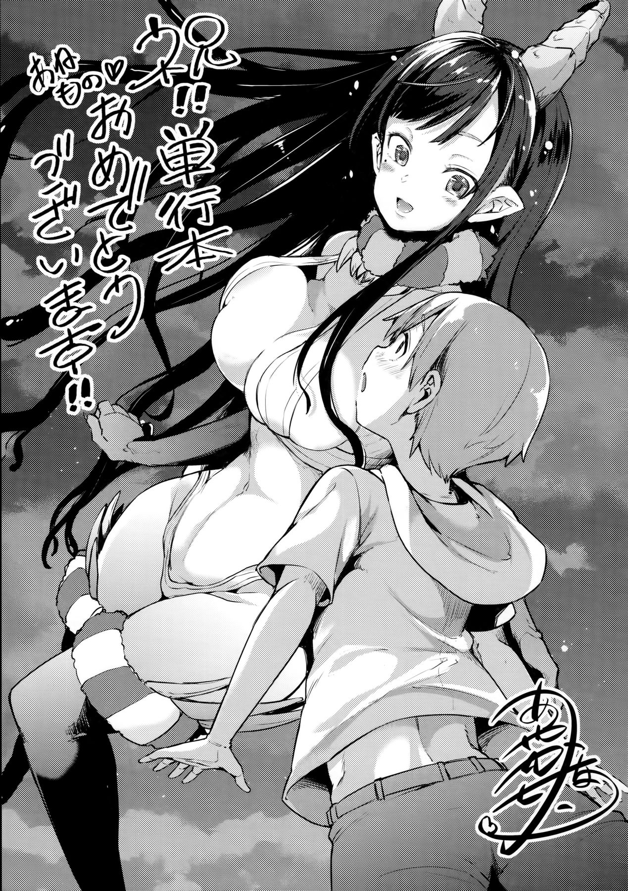 [日本漫画] 姉なるもの 4.5 单本,巨乳大奶#[26P]-22