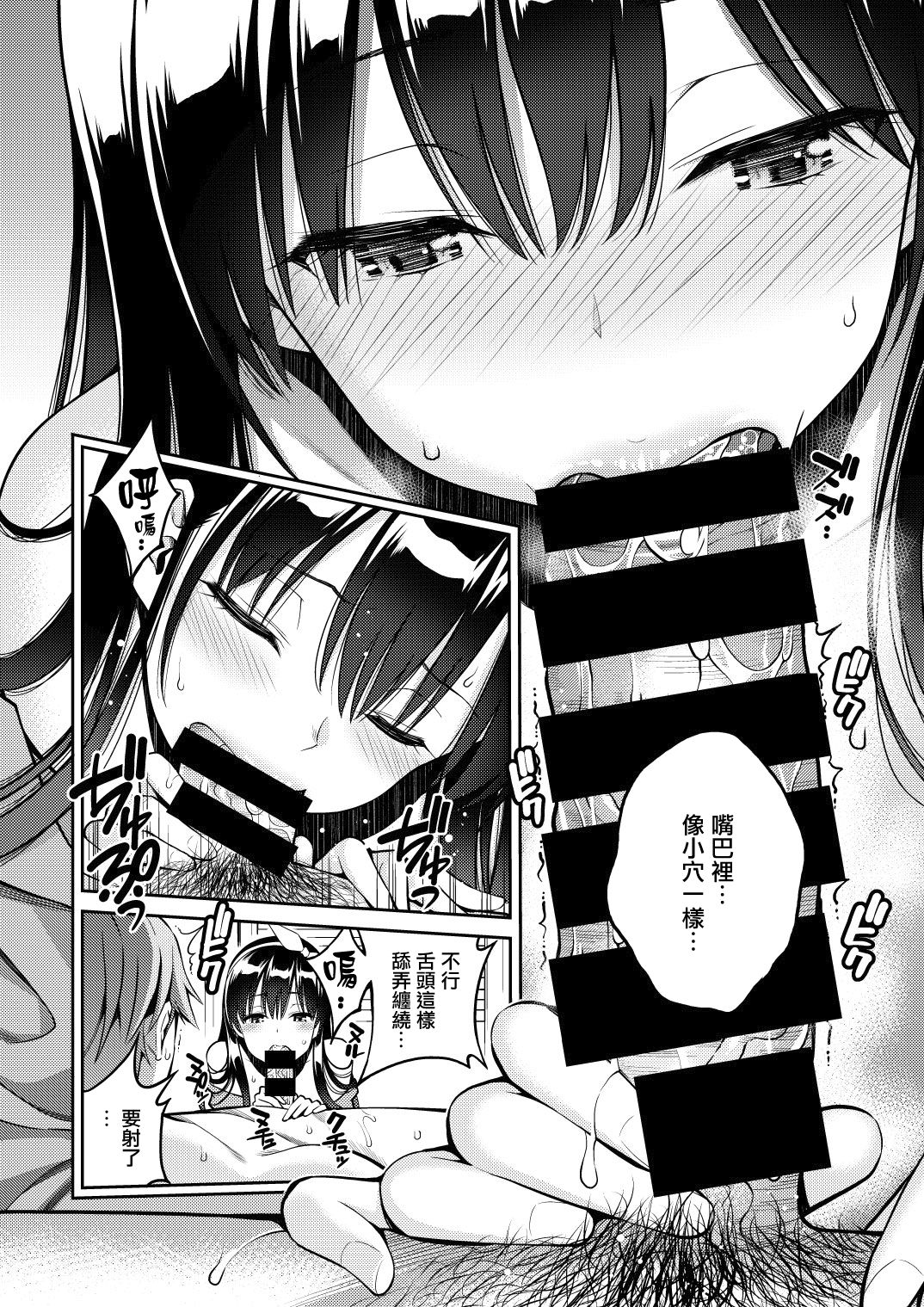 [日本漫画] 君のご褒美が欲しくて 後日談 单本,高潮潮吹,女学生#[5P]-2