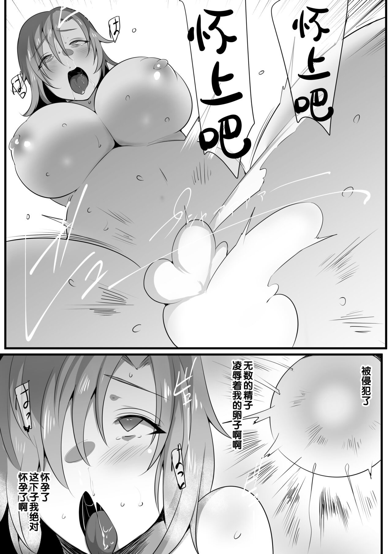 [日本漫画] [Nekohachi Eigyoubu (Neko Samurai)] Mama Torare 2 ~Chijoku ni ochiru Boukensha Boshi~  单本,正太控,熟女人妻,巨乳大奶,单女,群P#[32P]-29