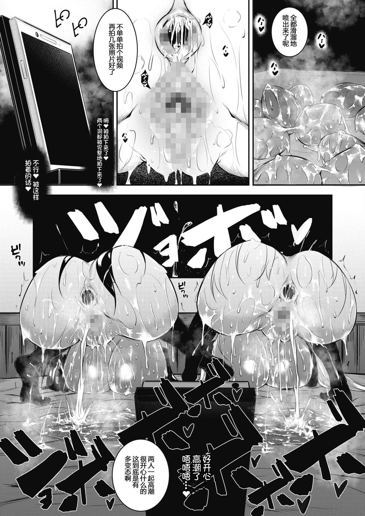 [日本漫画] [Fukuyama Naoto] Milk Mamire Saishuuwa  单本,高潮潮吹,肛门,巨乳大奶,3P,群P,衣领,丝袜#[33P]-14