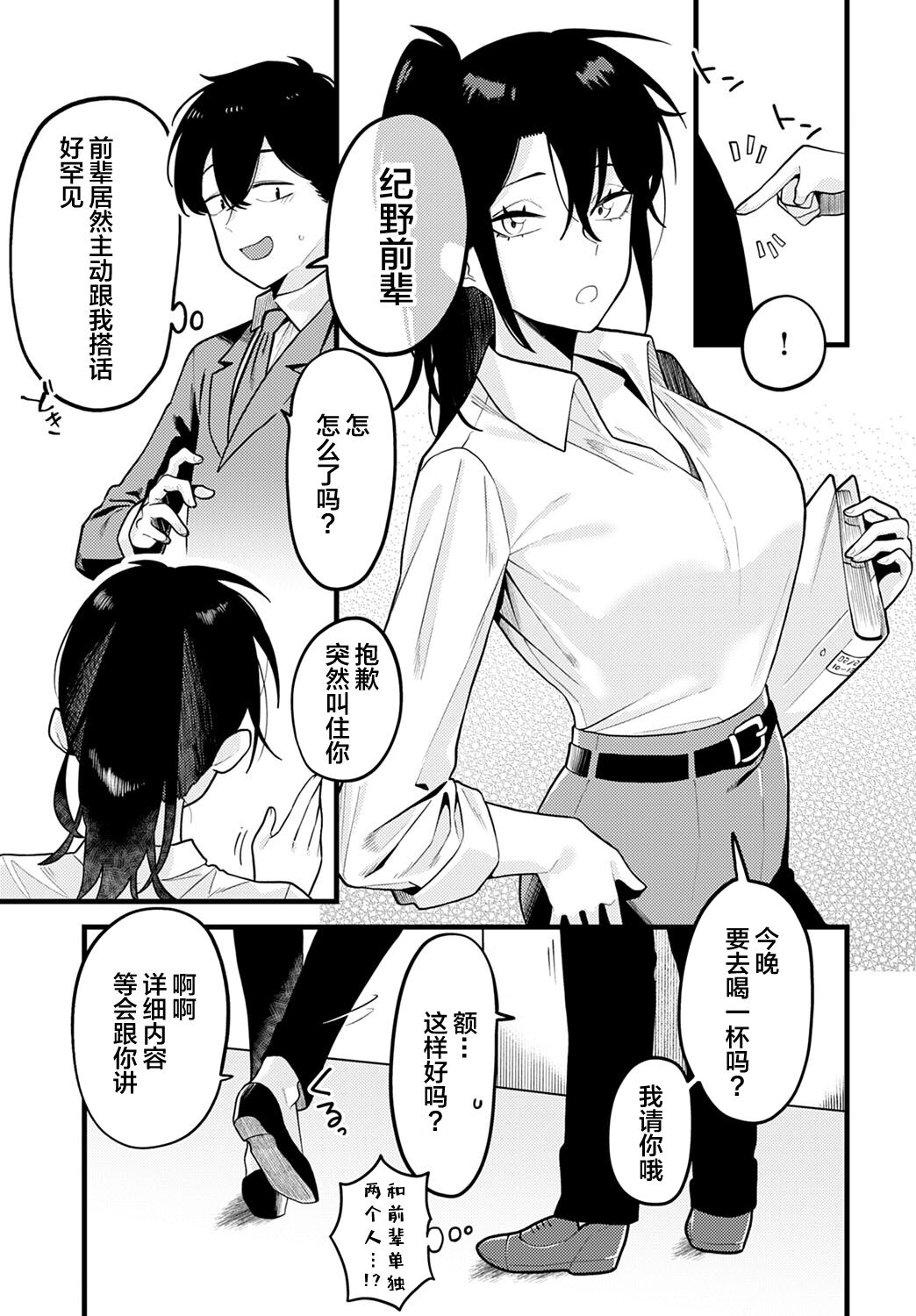 [日本漫画] 自信のつけかた 单本,萝莉#[34P]-3