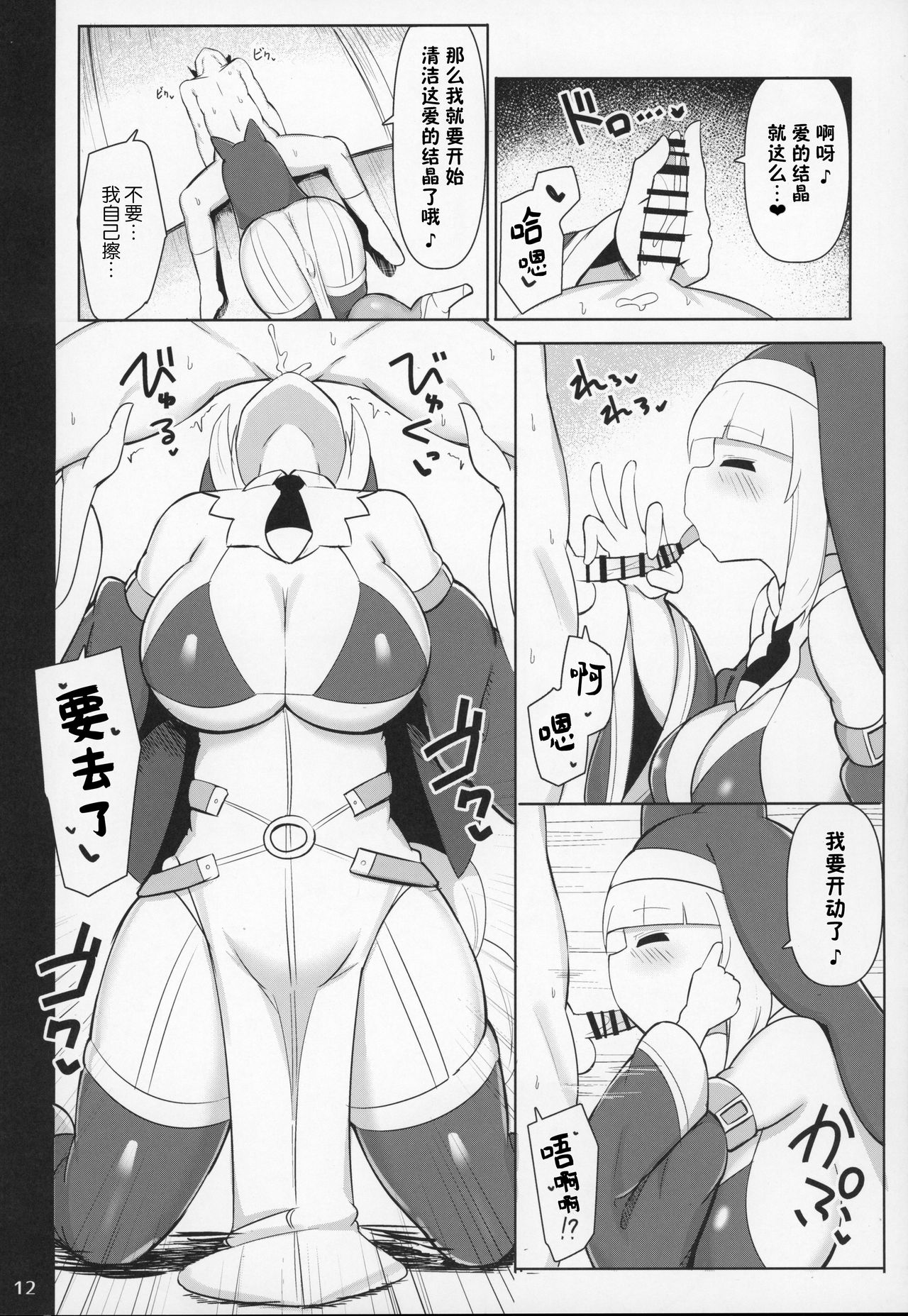 [日本漫画] (C97) [Fry Dish (Jakko)] Bakunyuu Itome Sister OneShota Oshiokiroku (Bomber Girl)  单本,正太控,调教,巨乳大奶#[26P]-11