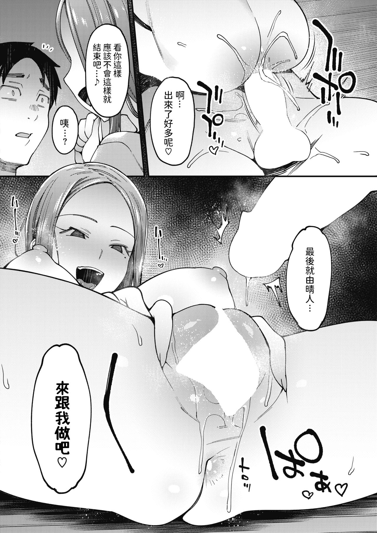 [日本漫画] 夏の悪戯 单本,调教,巨乳大奶#[22P]-18