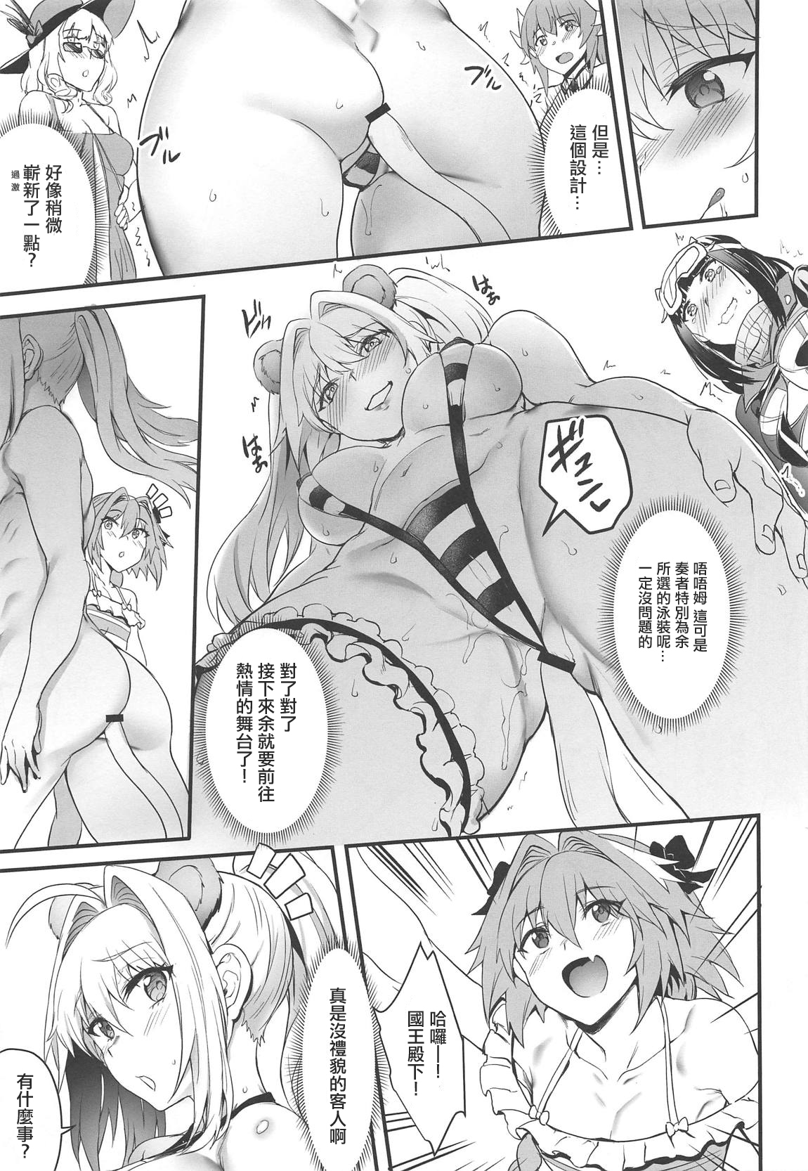 [日本漫画] 皇帝の新しい水着 单本,肛门,性玩具#[23P]-8