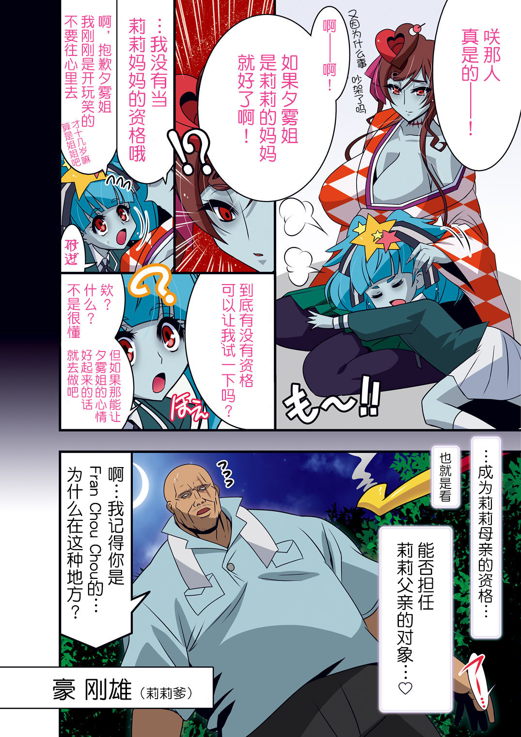 [日本漫画] 姐さんvs超極太 ゆうぎり対たけお 月下の攻防戦 ～「なんでありんすか、この、丸太んぼうは」～ 单本,巨尻,巨乳大奶#[39P]-5