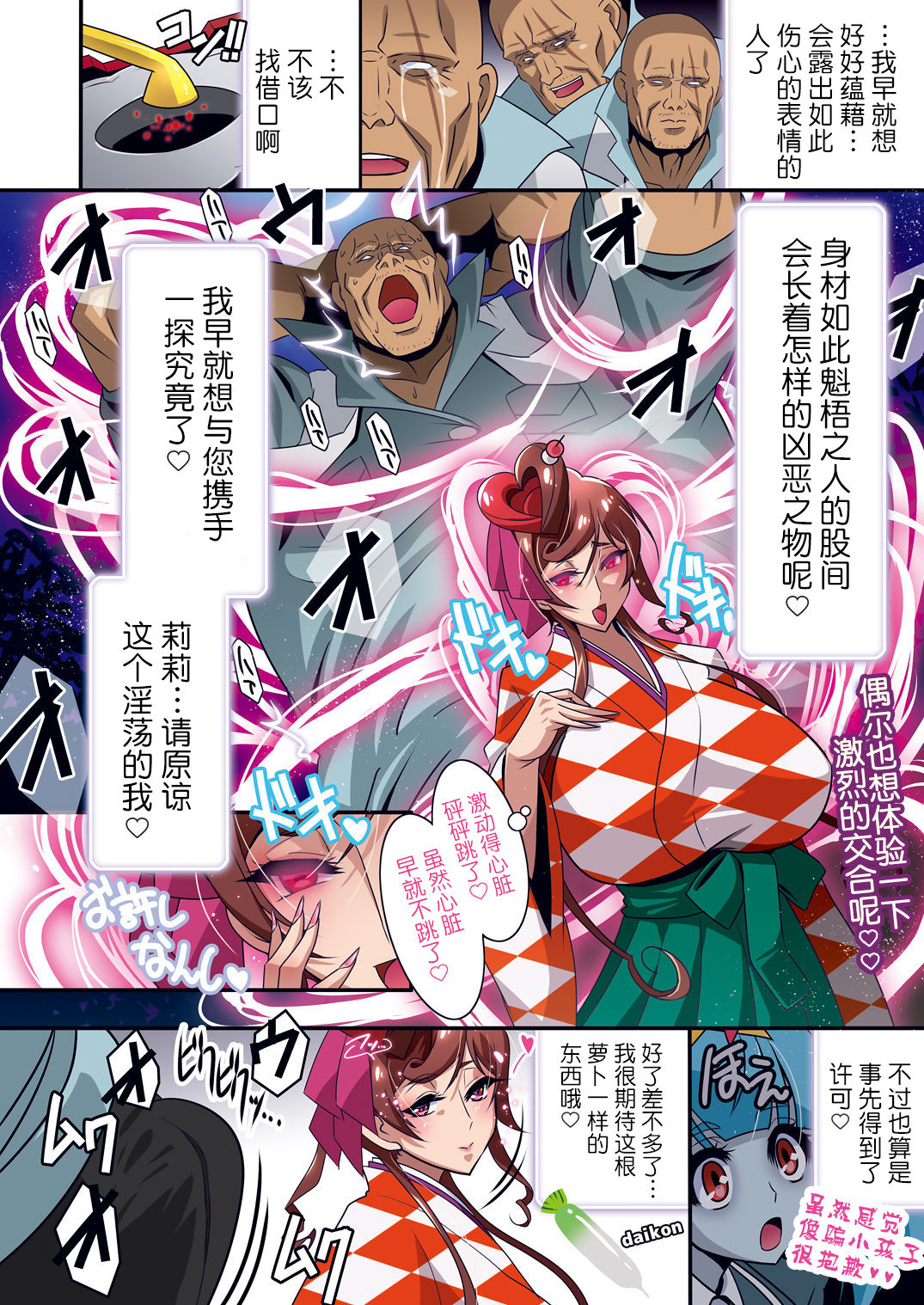 [日本漫画] 姐さんvs超極太 ゆうぎり対たけお 月下の攻防戦 ～「なんでありんすか、この、丸太んぼうは」～ 单本,巨尻,巨乳大奶#[39P]-7