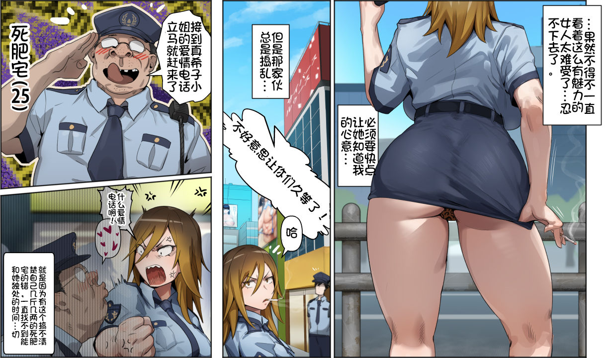 [日本漫画] ギャル警察官真希子 单本,巨乳大奶#[9P]-5