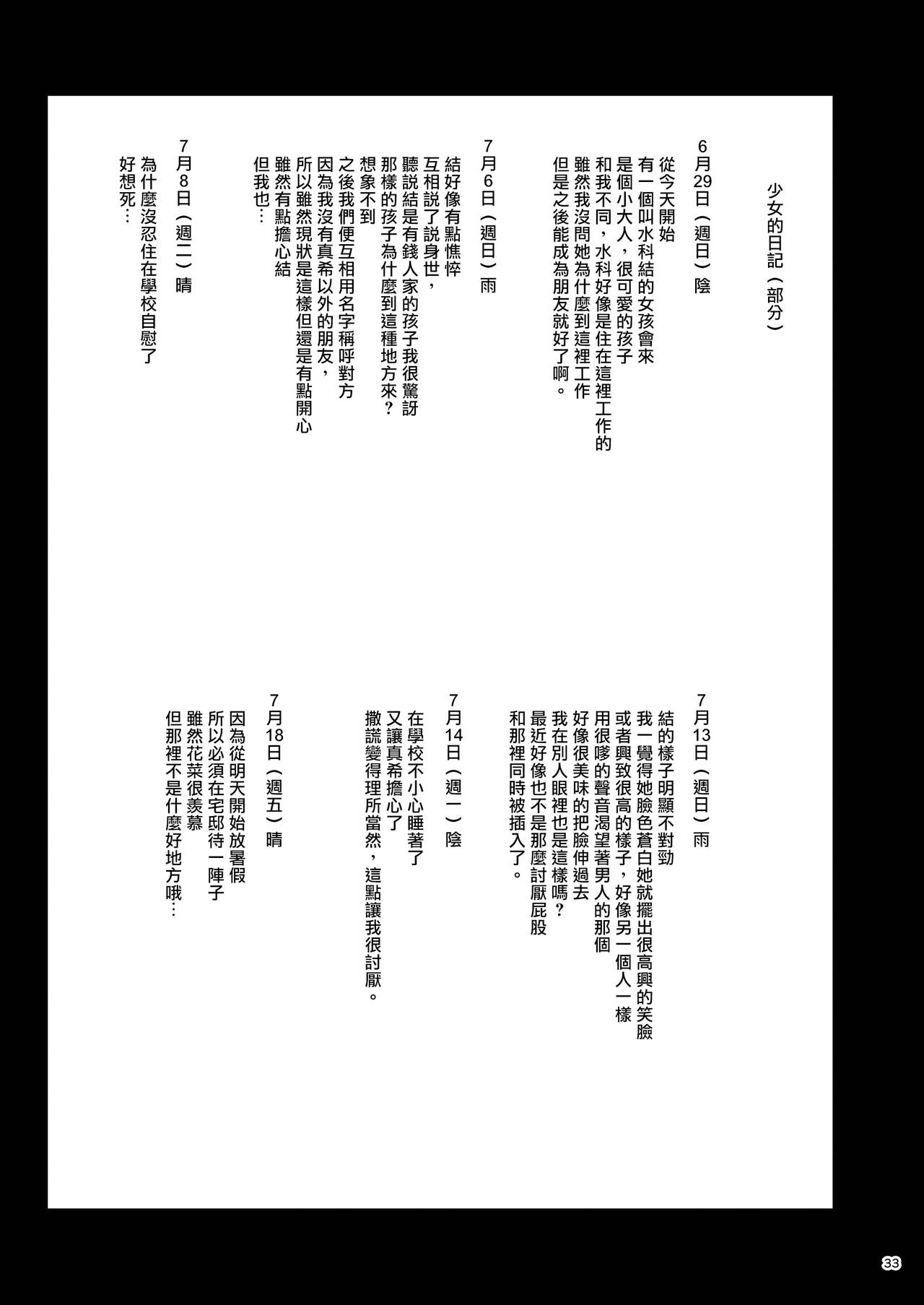 [日本漫画] お屋敷の日2 单本,肛门,巨乳大奶,露出#[34P]-32