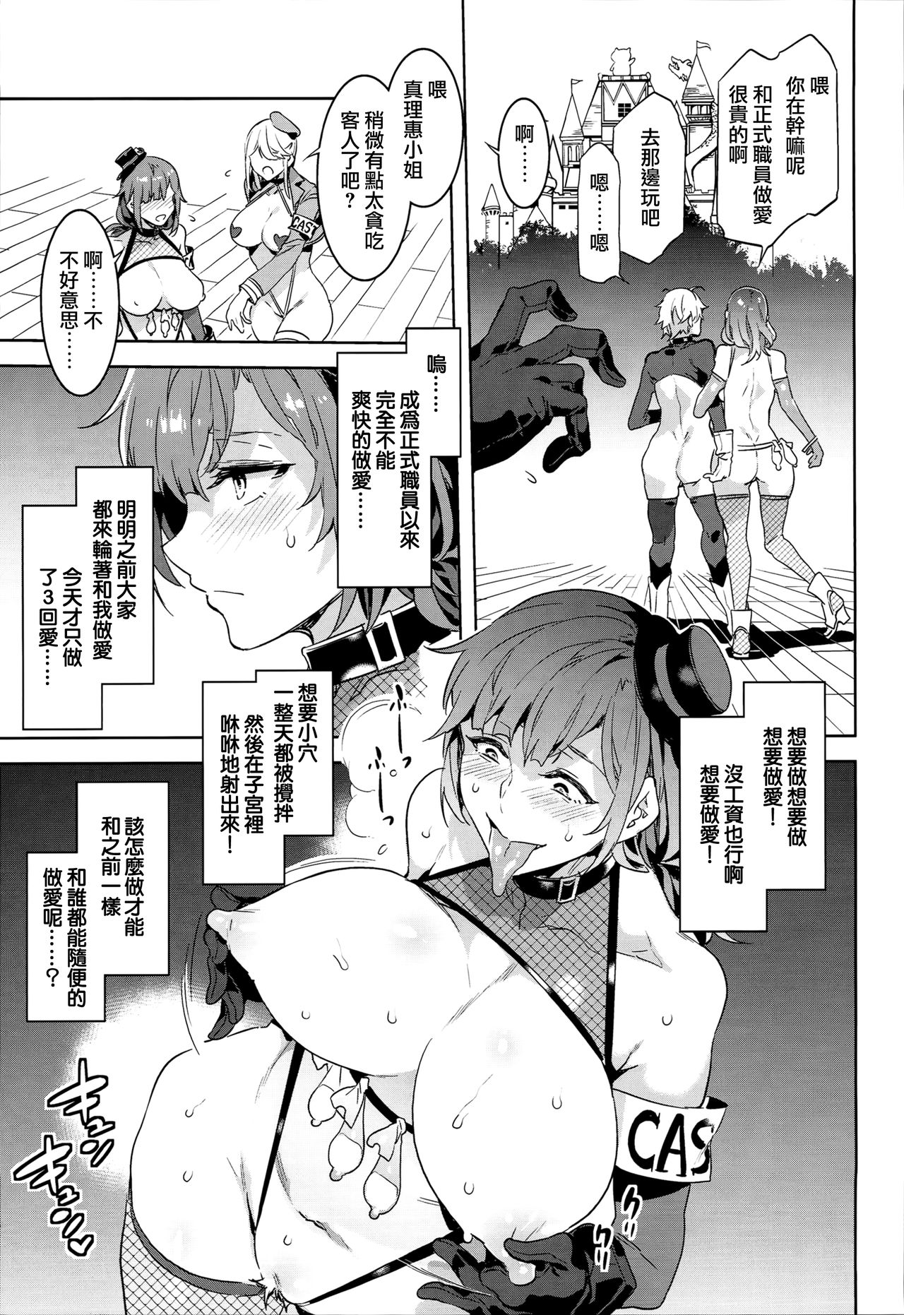 [日本漫画] (C93) [Alice no Takarabako (Mizuryu Kei)] Oideyo! Mizuryu Kei Land the 6.5 Bangaihen - Kazoku to Sukebe na Theme Park!  单本,高潮潮吹,熟女人妻,巨乳大奶,口交,群P,丝袜#[40P]-27