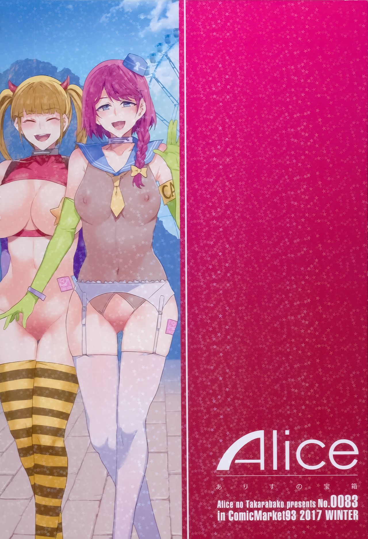 [日本漫画] (C93) [Alice no Takarabako (Mizuryu Kei)] Oideyo! Mizuryu Kei Land the 6.5 Bangaihen - Kazoku to Sukebe na Theme Park!  单本,高潮潮吹,熟女人妻,巨乳大奶,口交,群P,丝袜#[40P]-40