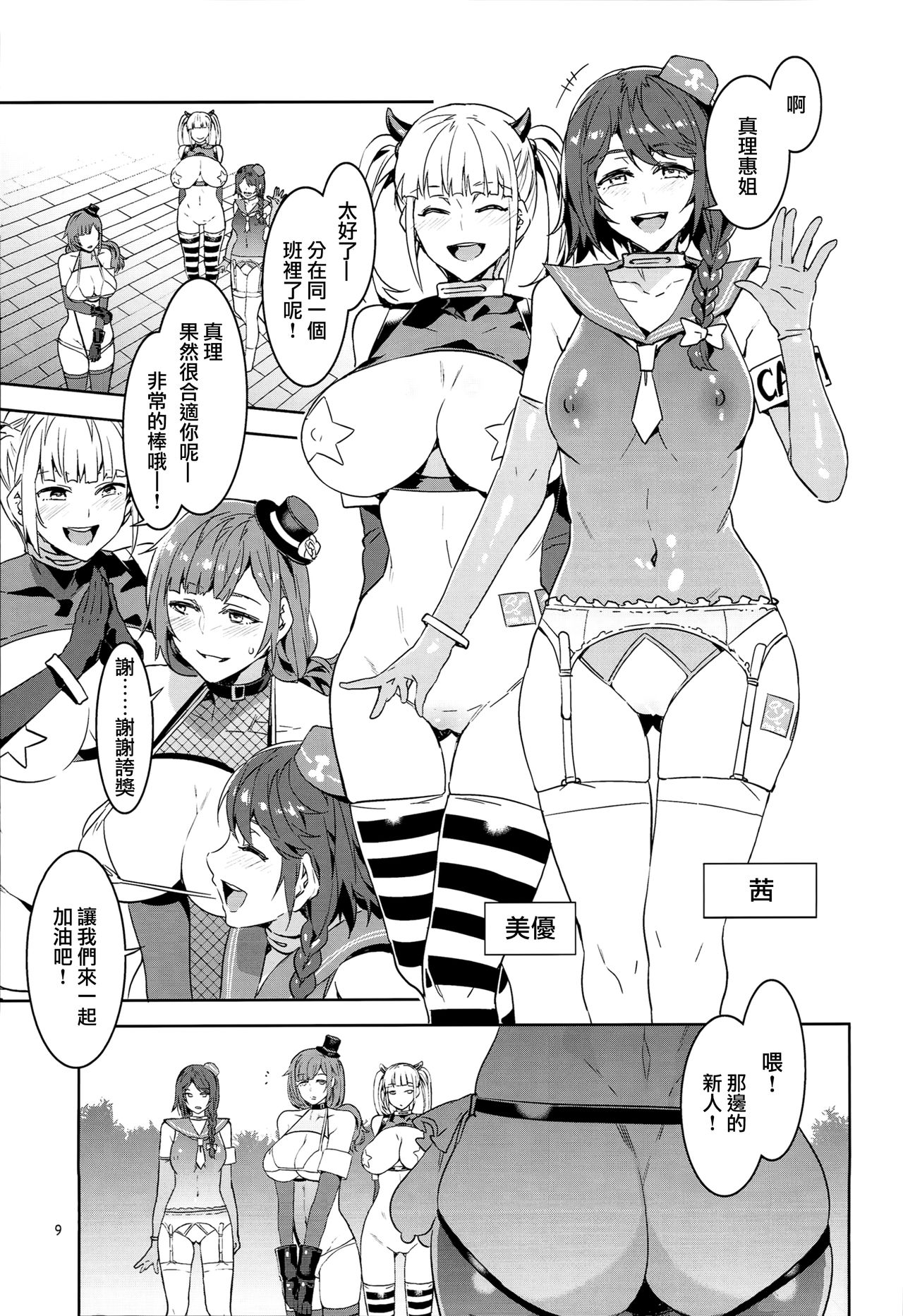 [日本漫画] (C93) [Alice no Takarabako (Mizuryu Kei)] Oideyo! Mizuryu Kei Land the 6.5 Bangaihen - Kazoku to Sukebe na Theme Park!  单本,高潮潮吹,熟女人妻,巨乳大奶,口交,群P,丝袜#[40P]-7