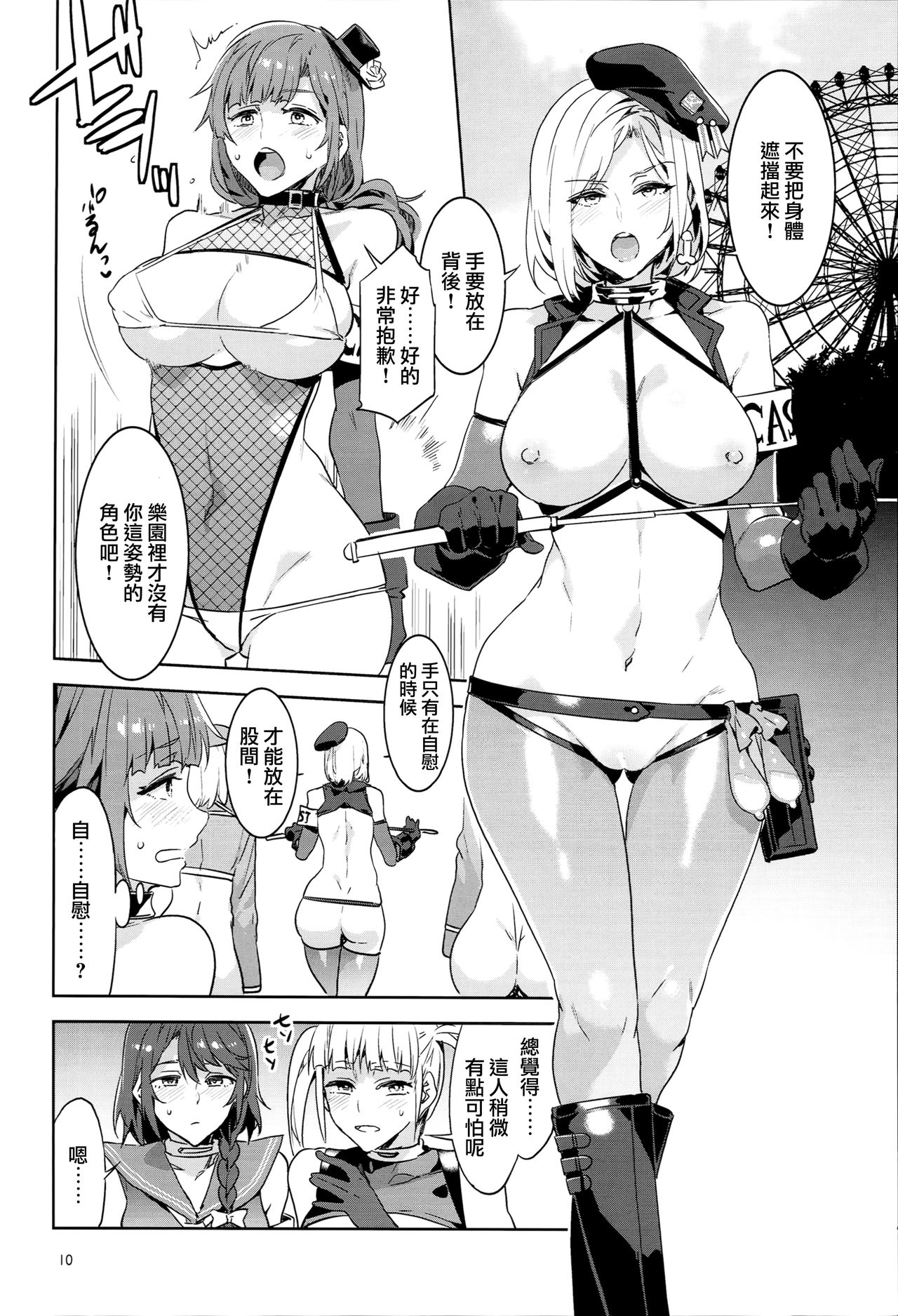 [日本漫画] (C93) [Alice no Takarabako (Mizuryu Kei)] Oideyo! Mizuryu Kei Land the 6.5 Bangaihen - Kazoku to Sukebe na Theme Park!  单本,高潮潮吹,熟女人妻,巨乳大奶,口交,群P,丝袜#[40P]-8