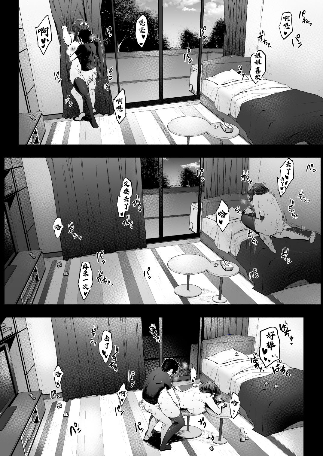 [日本漫画] 母の居ぬ間に義姉ちゃんと 单本,巨乳大奶,不伦,口交#[25P]-18