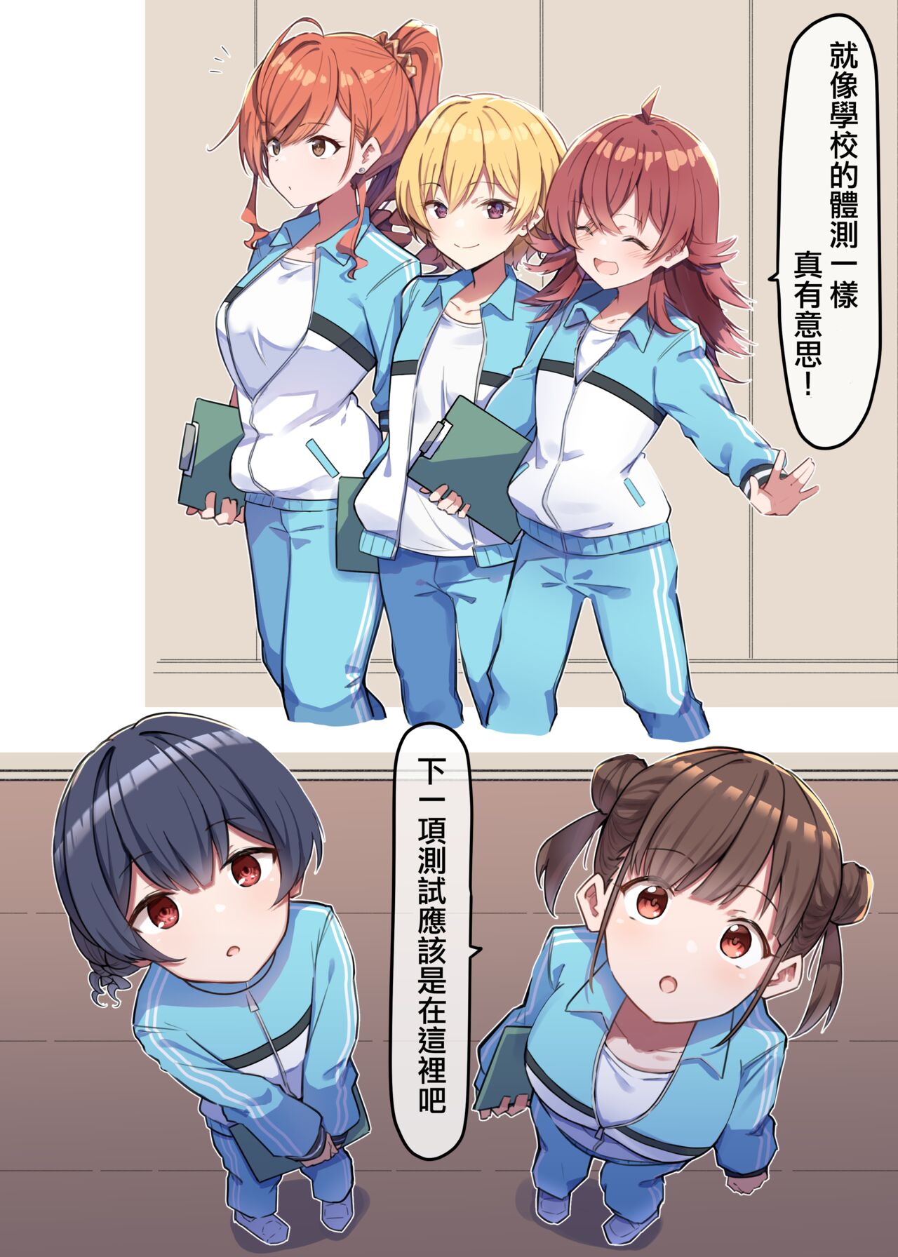 [日本漫画] 催眠健康診断＿放クラ 单本,女学生#[12P]-1