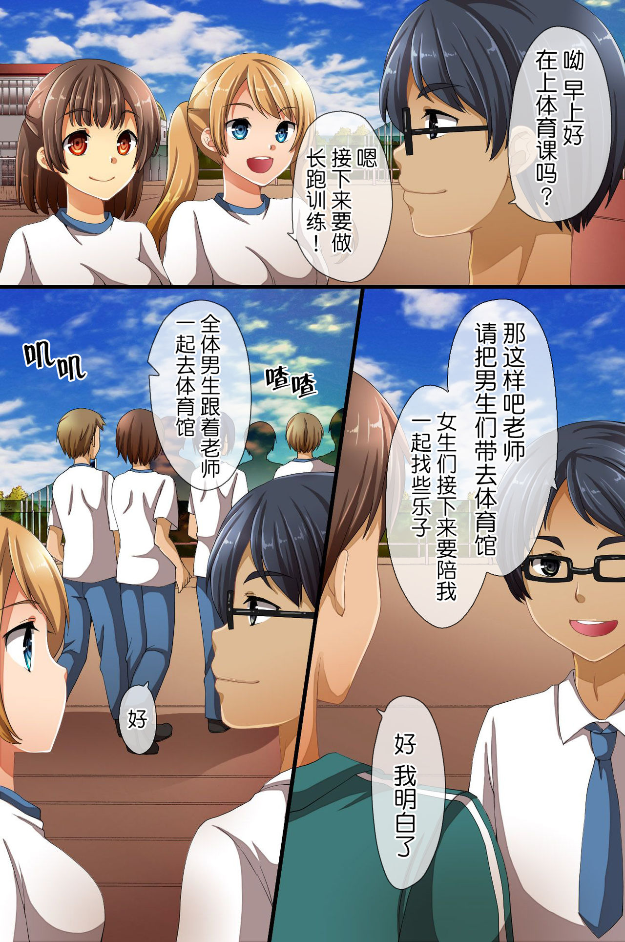 [日本漫画] 催眠で支配された学園3～学園の王様になった 单本,眼镜,PUA,调教#[62P]-3