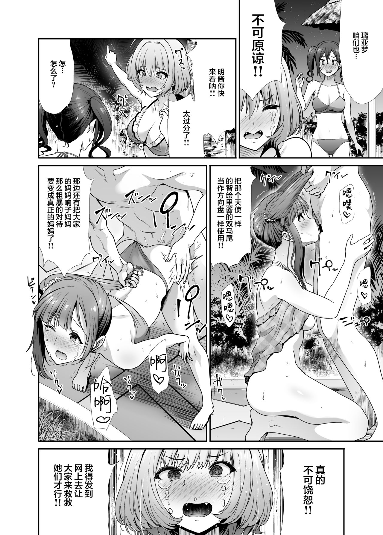 [日本漫画] 堕落ノ舞踏会 单本,群P#[38P]-19