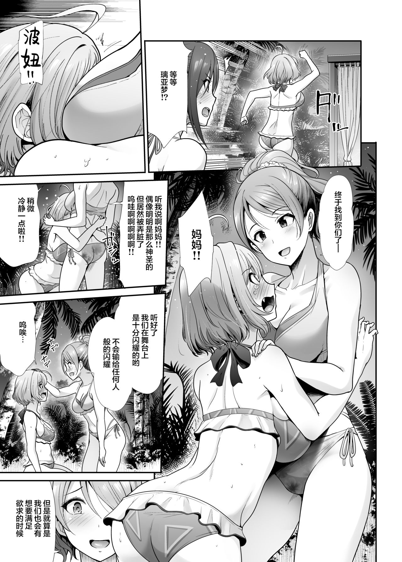 [日本漫画] 堕落ノ舞踏会 单本,群P#[38P]-20