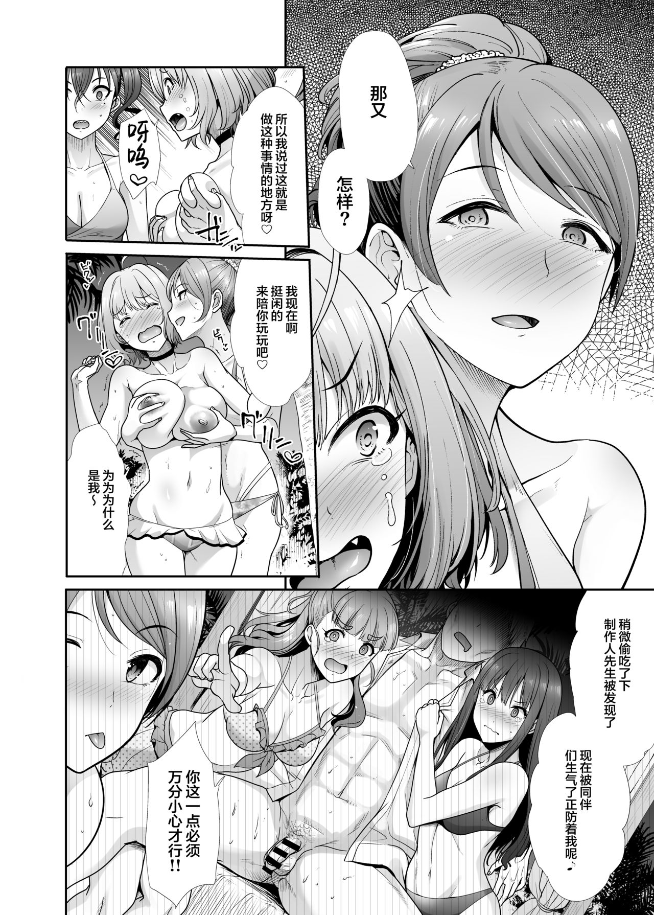 [日本漫画] 堕落ノ舞踏会 单本,群P#[38P]-23