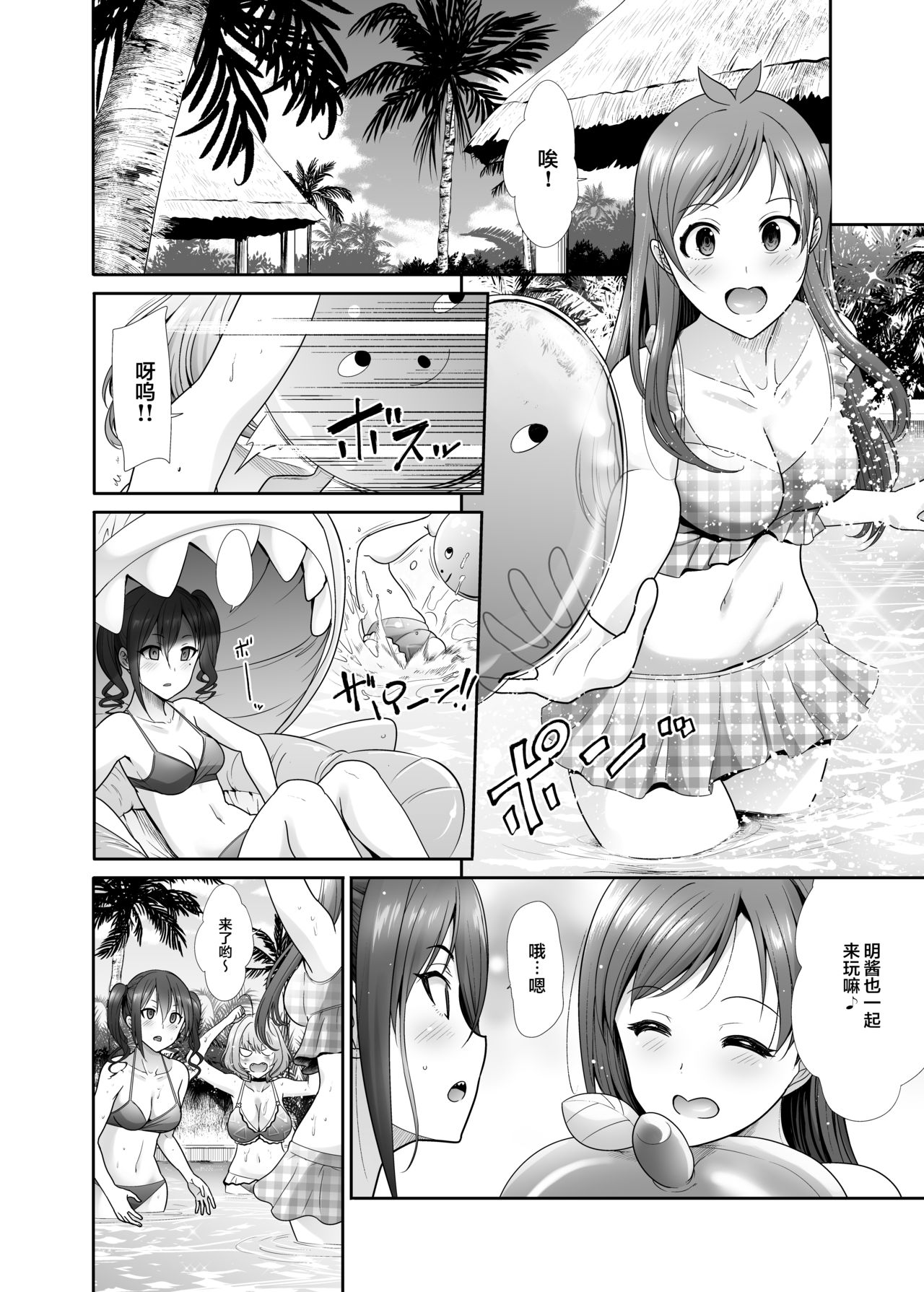 [日本漫画] 堕落ノ舞踏会 单本,群P#[38P]-3