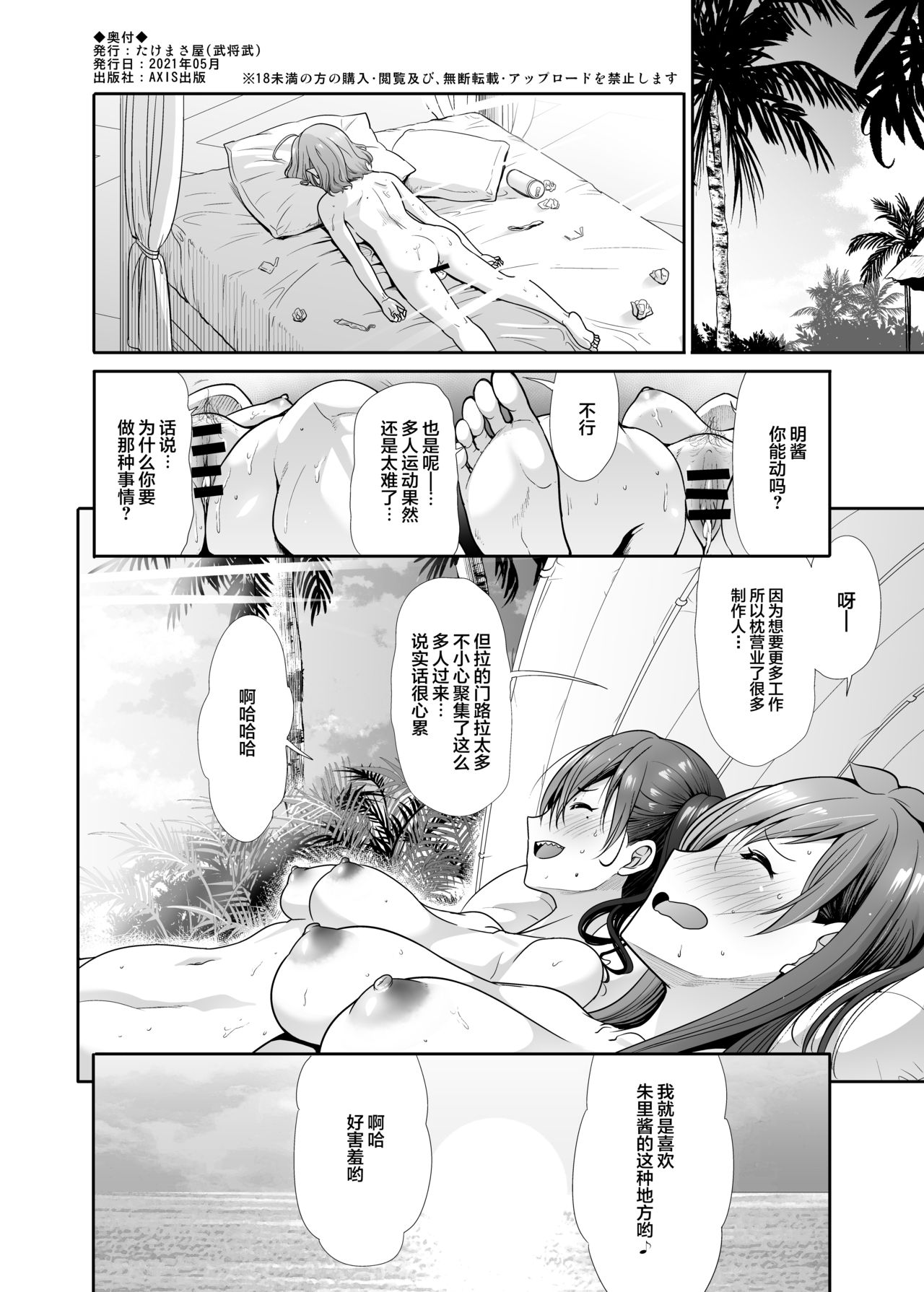 [日本漫画] 堕落ノ舞踏会 单本,群P#[38P]-37