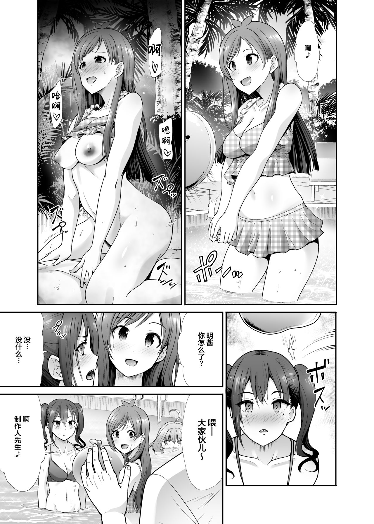 [日本漫画] 堕落ノ舞踏会 单本,群P#[38P]-4