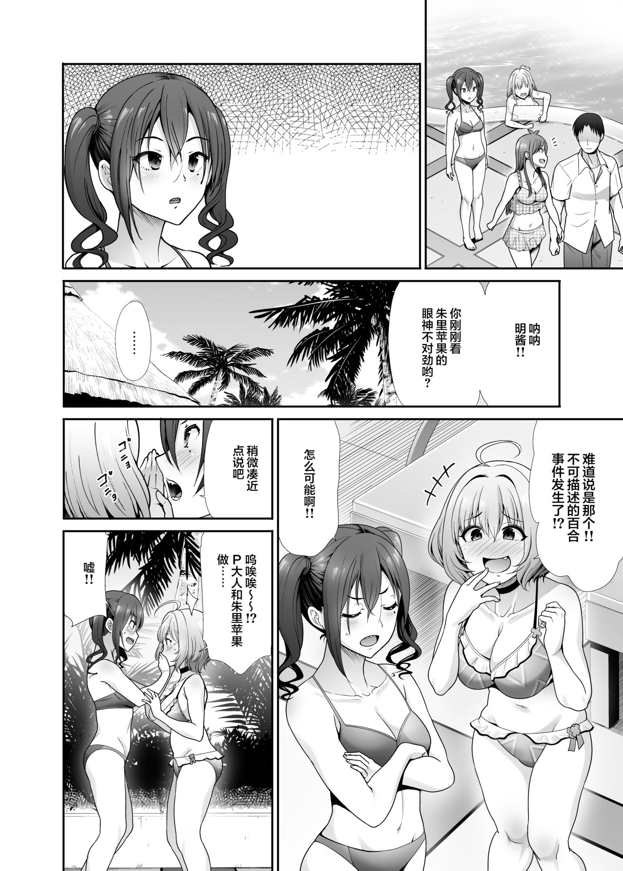 [日本漫画] 堕落ノ舞踏会 单本,群P#[38P]-5