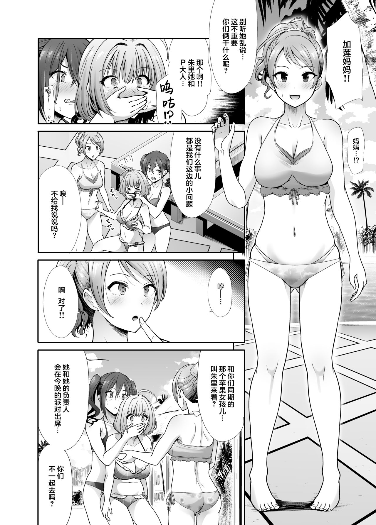 [日本漫画] 堕落ノ舞踏会 单本,群P#[38P]-7