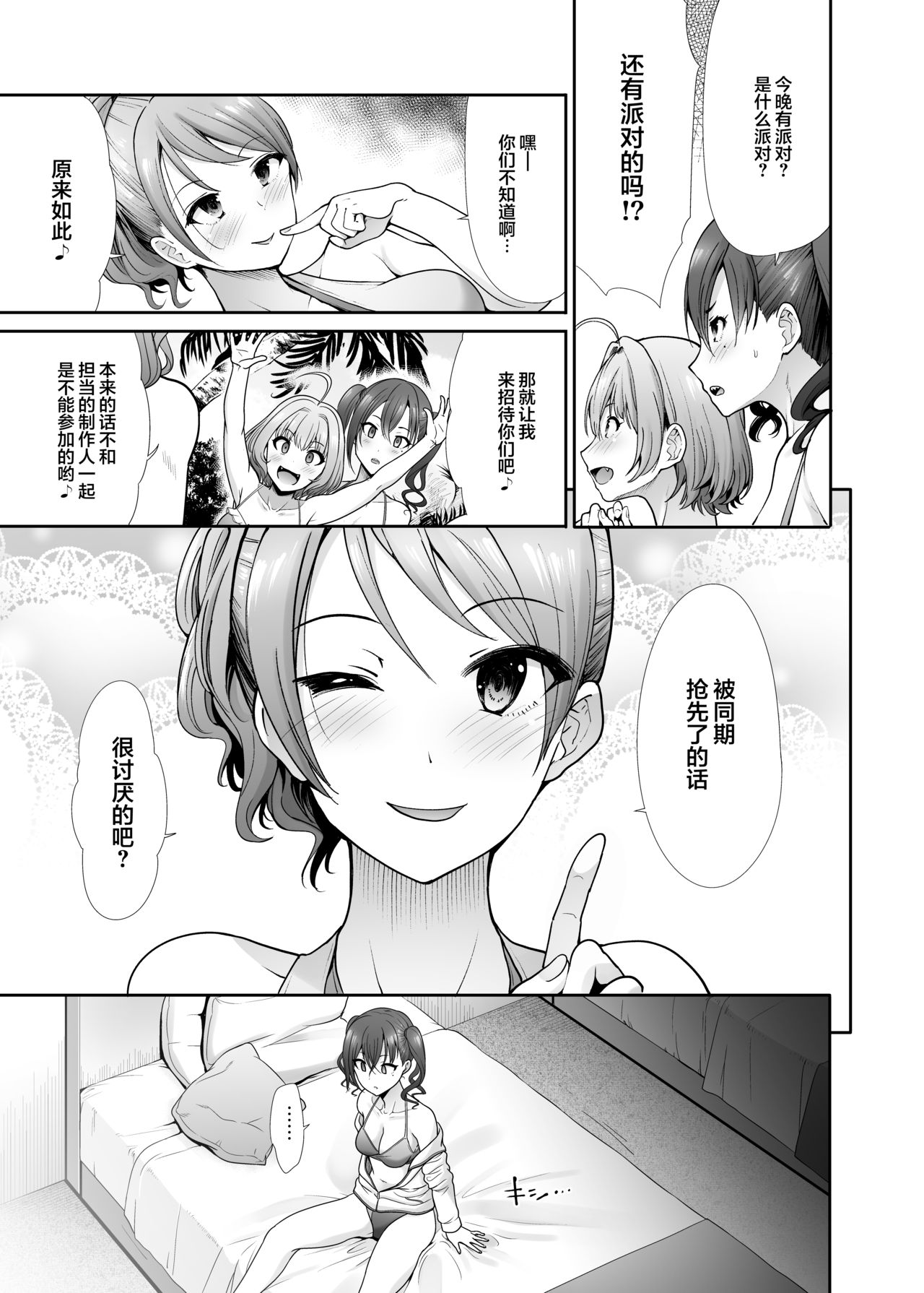 [日本漫画] 堕落ノ舞踏会 单本,群P#[38P]-8