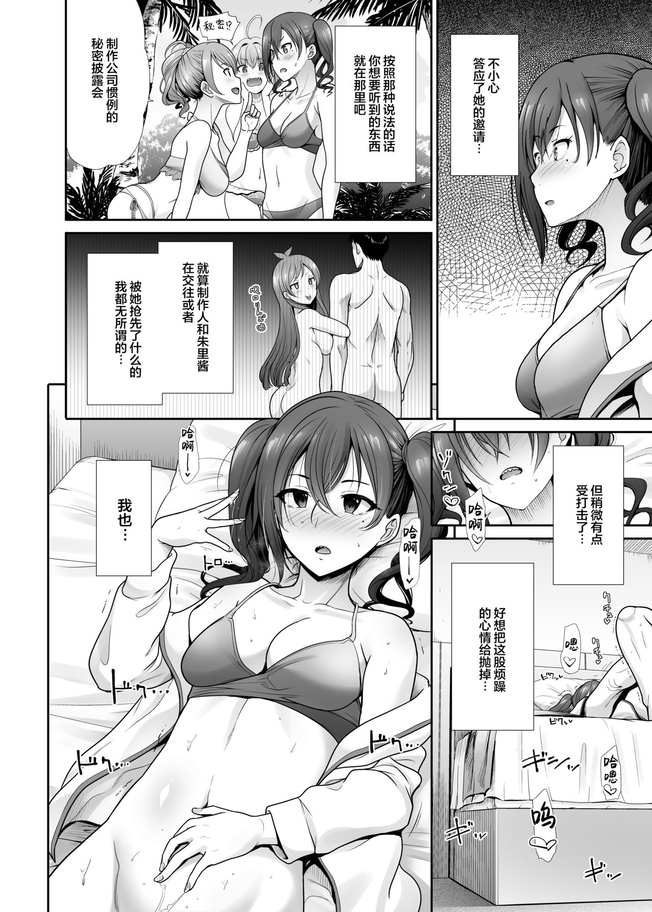 [日本漫画] 堕落ノ舞踏会 单本,群P#[38P]-9